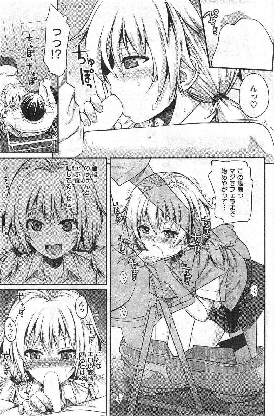 [Shimanto Shisakugata] Jikan wo Tomerussu! (COMIC Kairakuten 2014-09)