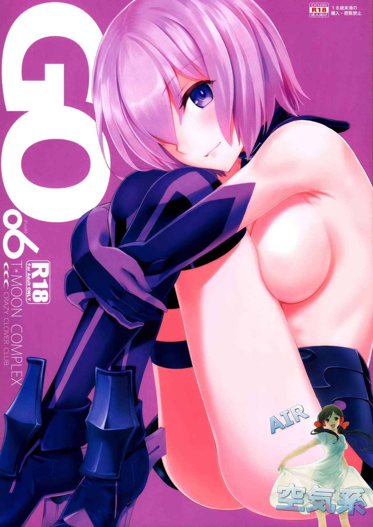 (C90) [CRAZY CLOVER CLUB (Kuroha Nue)] T*MOON COMPLEX GO 06 [Purple] (Fate/Grand Order) [Chinese] [空気系☆漢化]