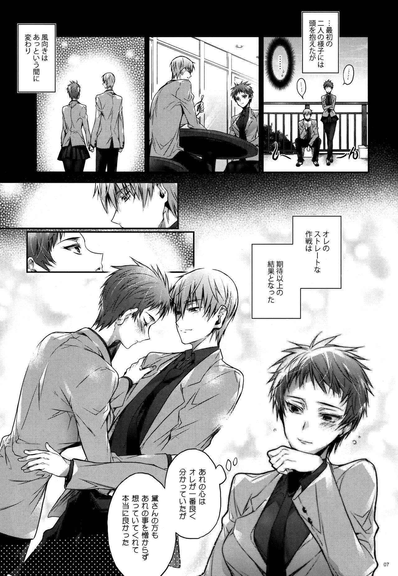 (C88) [A.P.YAMAMOH (Yamamoh)] Imouto no Junjou Ane no Junjou (Kuroko no Basuke)