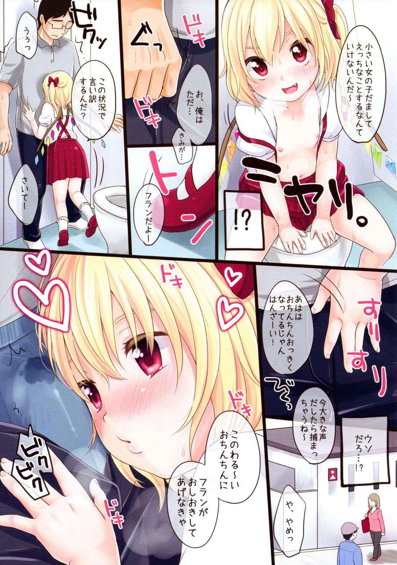 (Reitaisai 11) [MeltdoWN COmet (Yukiu Con)] Shoujo f (Touhou Project)