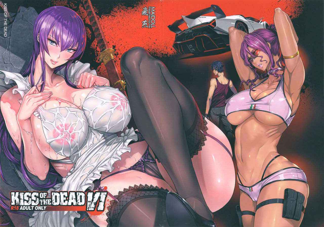 (C88) [Maidoll (Fei)] Kiss of the Dead 6 (Gakuen Mokushiroku Highschool of The Dead) [Chinese] [海臀漢化]