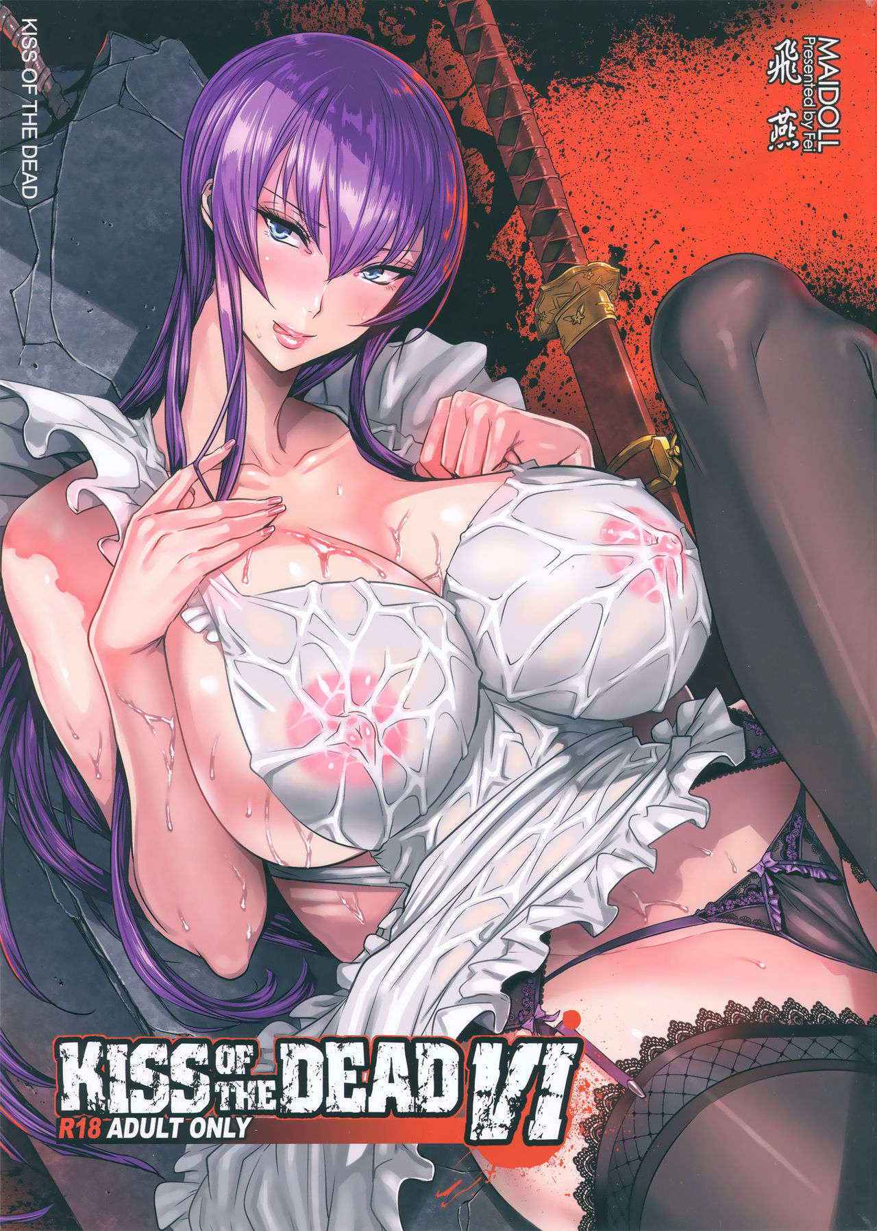 (C88) [Maidoll (Fei)] Kiss of the Dead 6 (Gakuen Mokushiroku Highschool of The Dead) [Chinese] [海臀漢化]