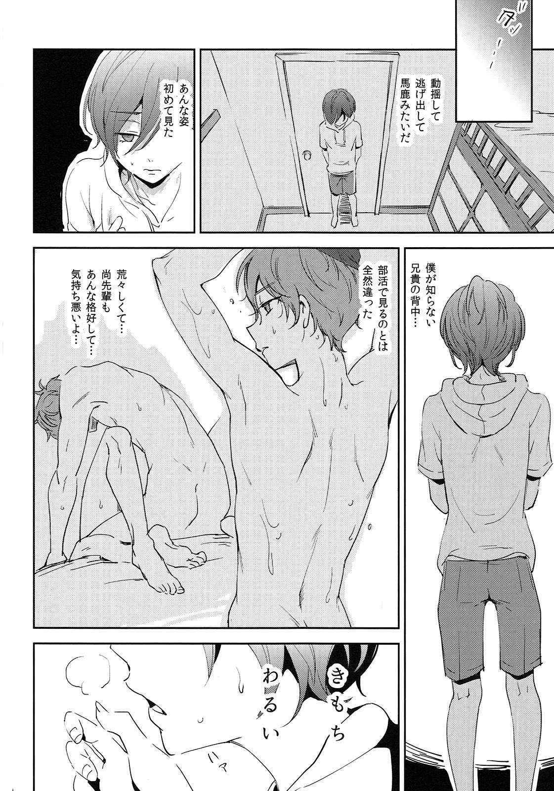 (Splash! 5) [Taurin 1 Oku (Tataru)] Natsu ni Oyogu (High☆Speed! -Free! Starting Days-)