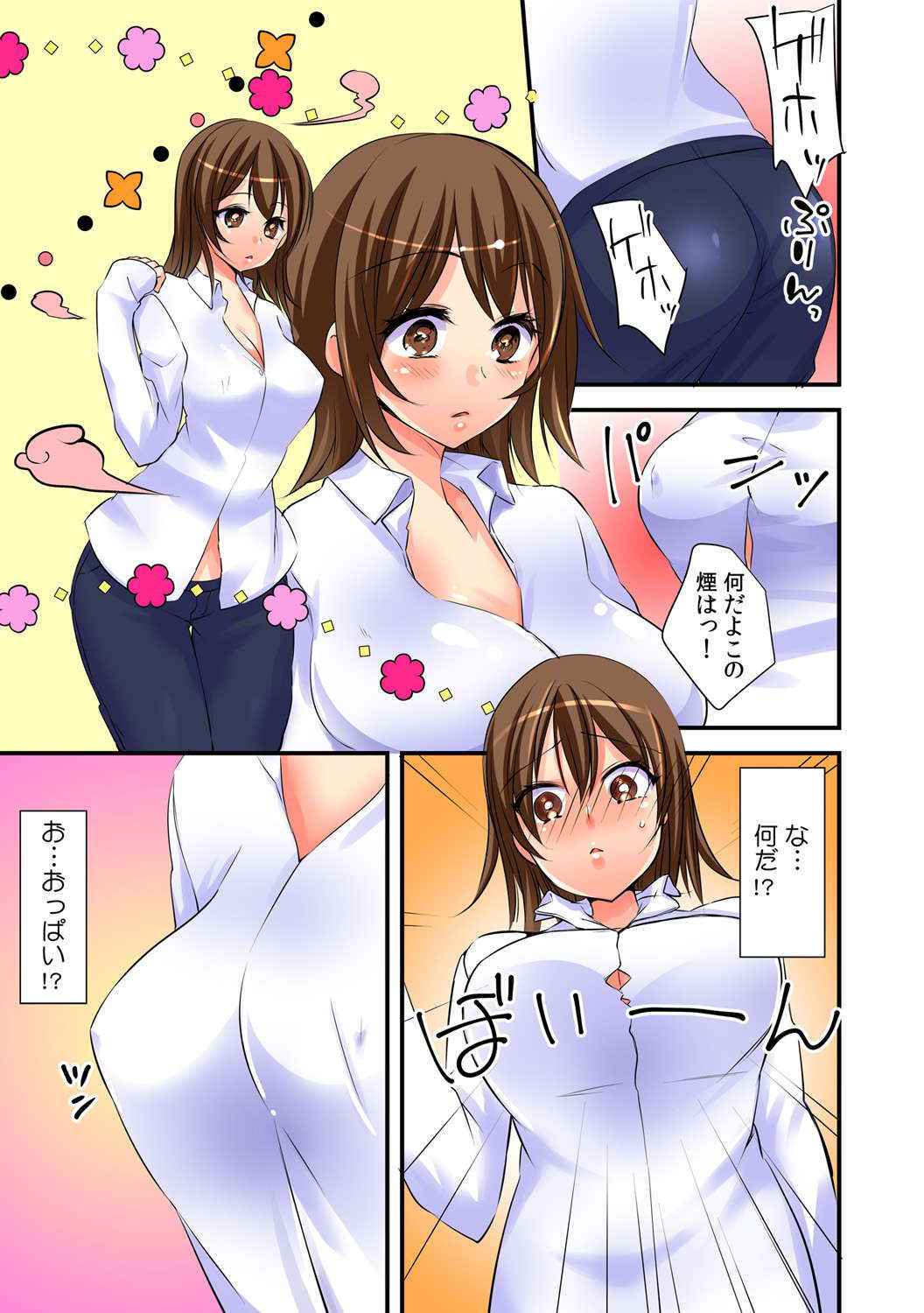 (Karuto/Akahige) Nyotaika Aniki ni Ecchi na Itazura 【full color】 (1)