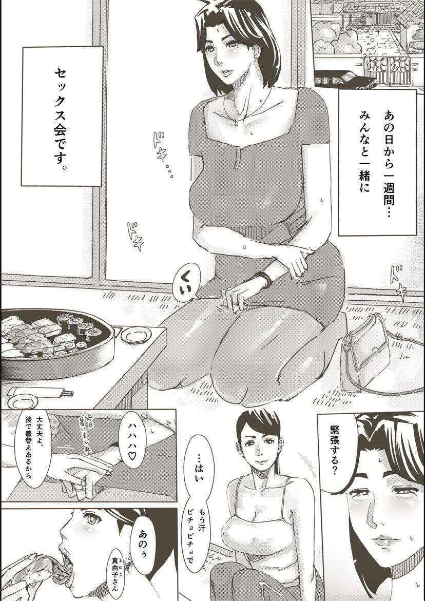 [御歩れい] 人妻がセックスする本