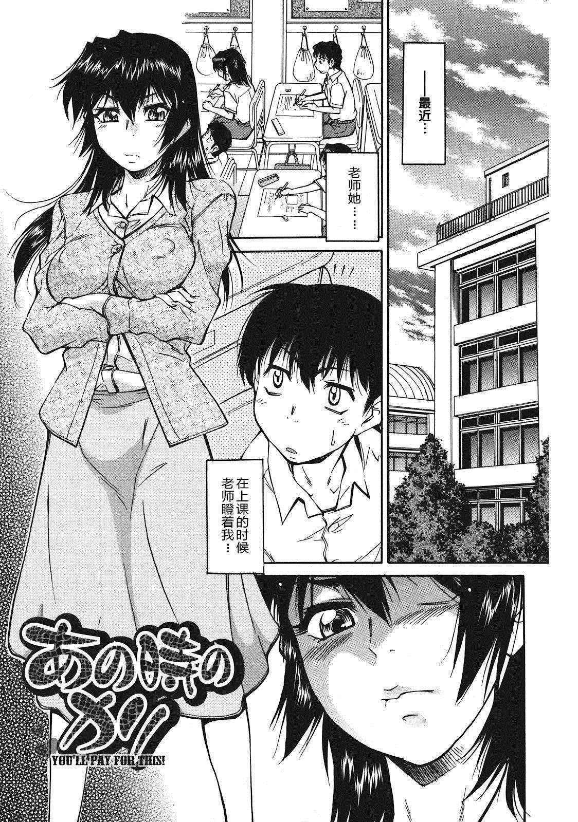 [Kaneko Toshiaki] Sakariueru Ch. 1-5 [Chinese] [cqxl自己汉化]