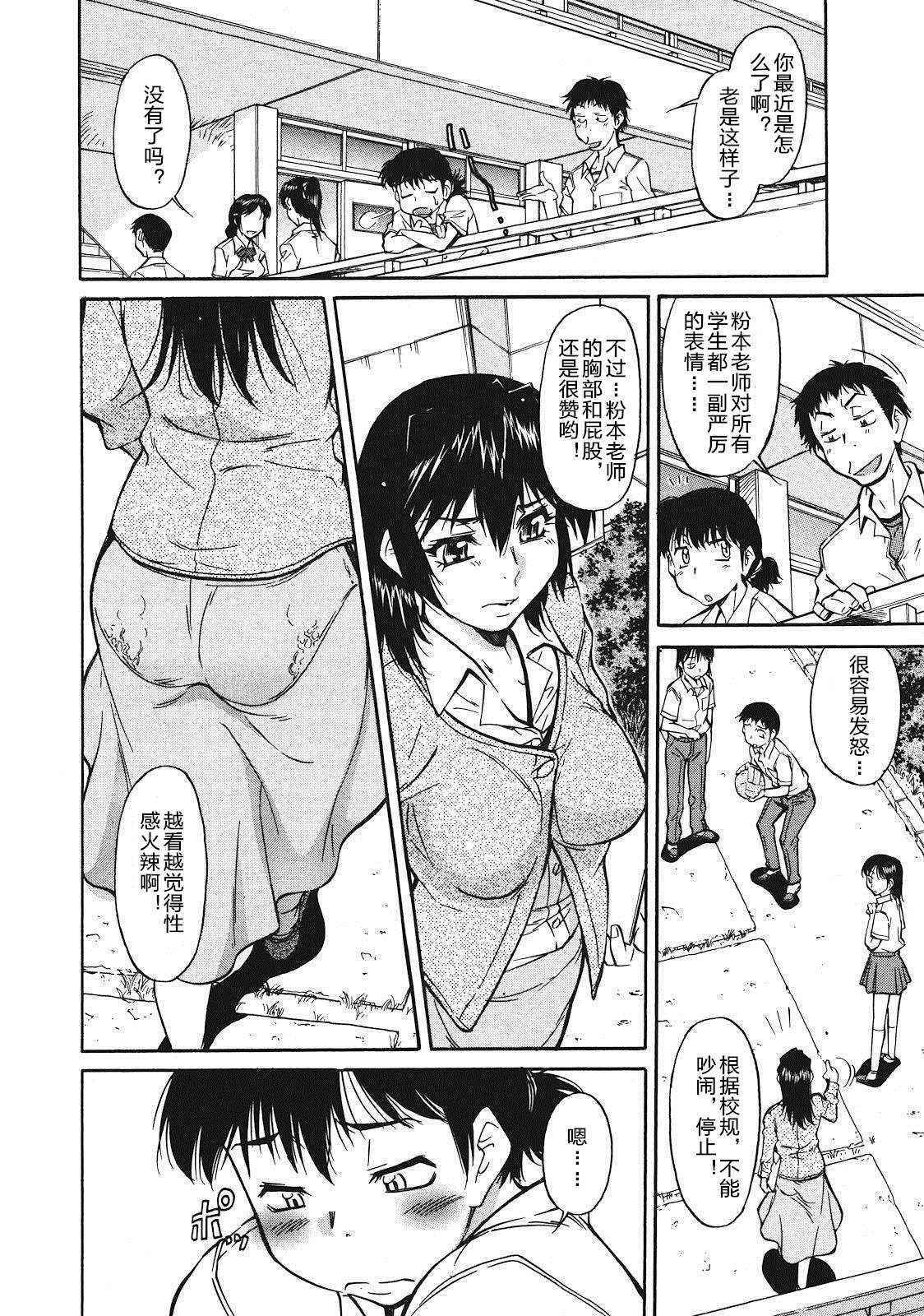 [Kaneko Toshiaki] Sakariueru Ch. 1-5 [Chinese] [cqxl自己汉化]