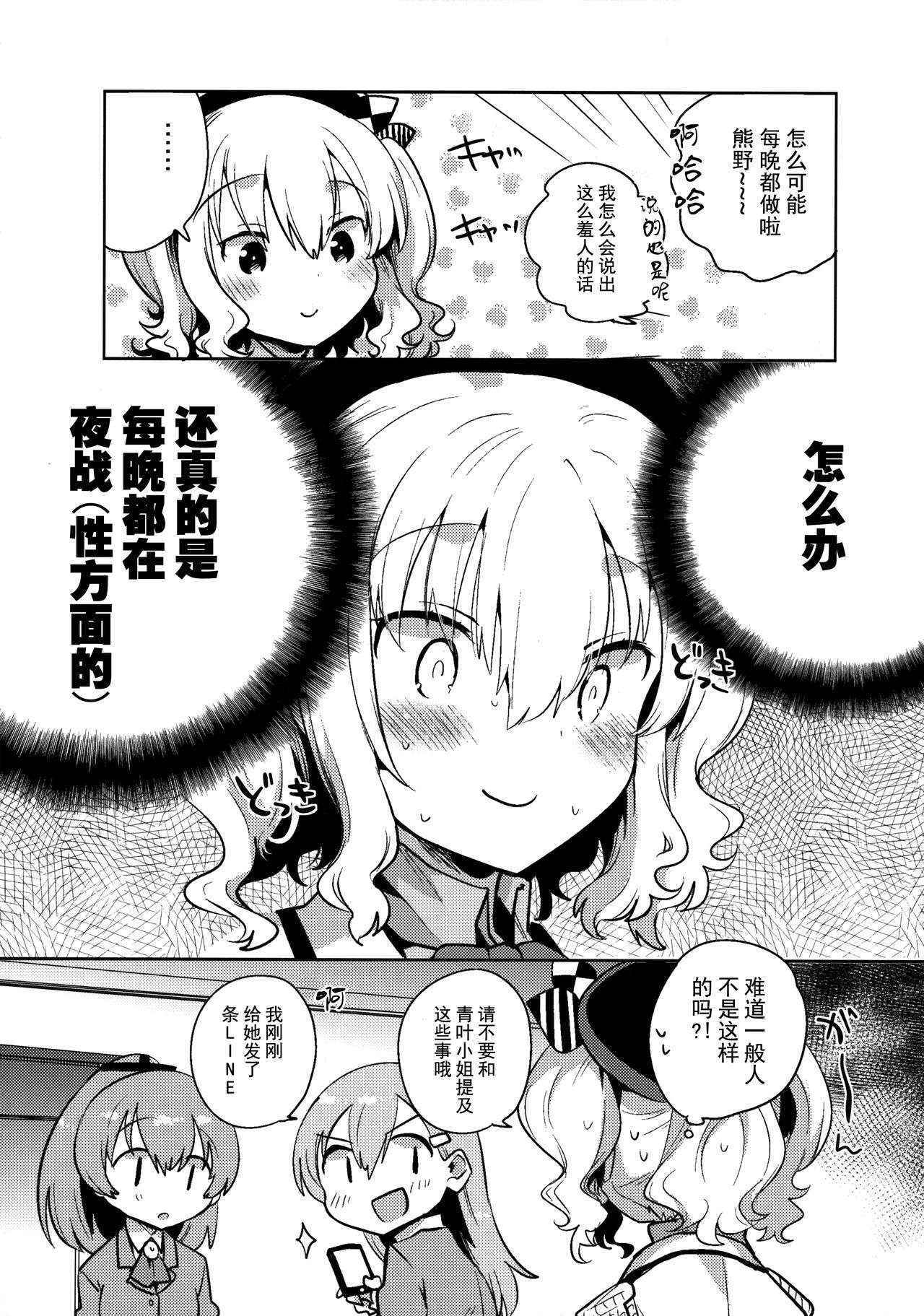 (Houraigekisen! Yo-i! 25Senme!) [Squeeze Candy Heaven (Ichihaya)] Teitoku Daisuki Kashima-san Kai (Kantai Collection -KanColle-) [Chinese] [无毒汉化组]