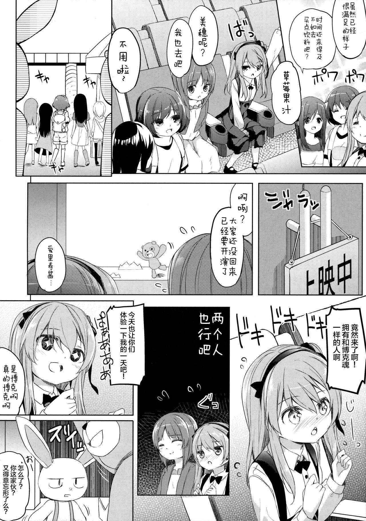 (Puniket 33) [Kaname (Siina Yuuki)] Bokoboko Saimin (Girls und Panzer) [Chinese] [绅士仓库汉化]