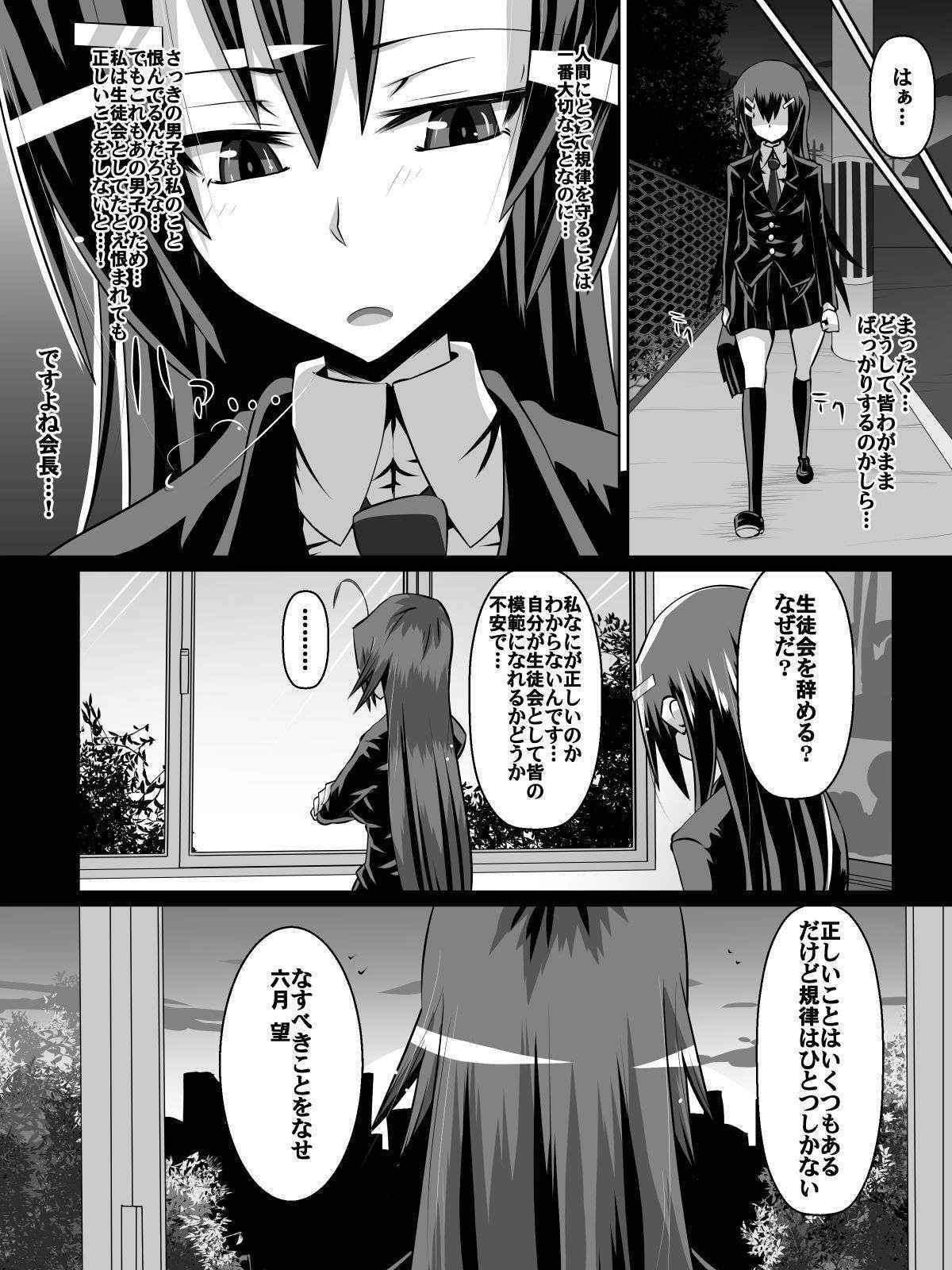 [ダイニング] 足奴隷少女～○学生の奴隷になった風紀委員の女子校生～