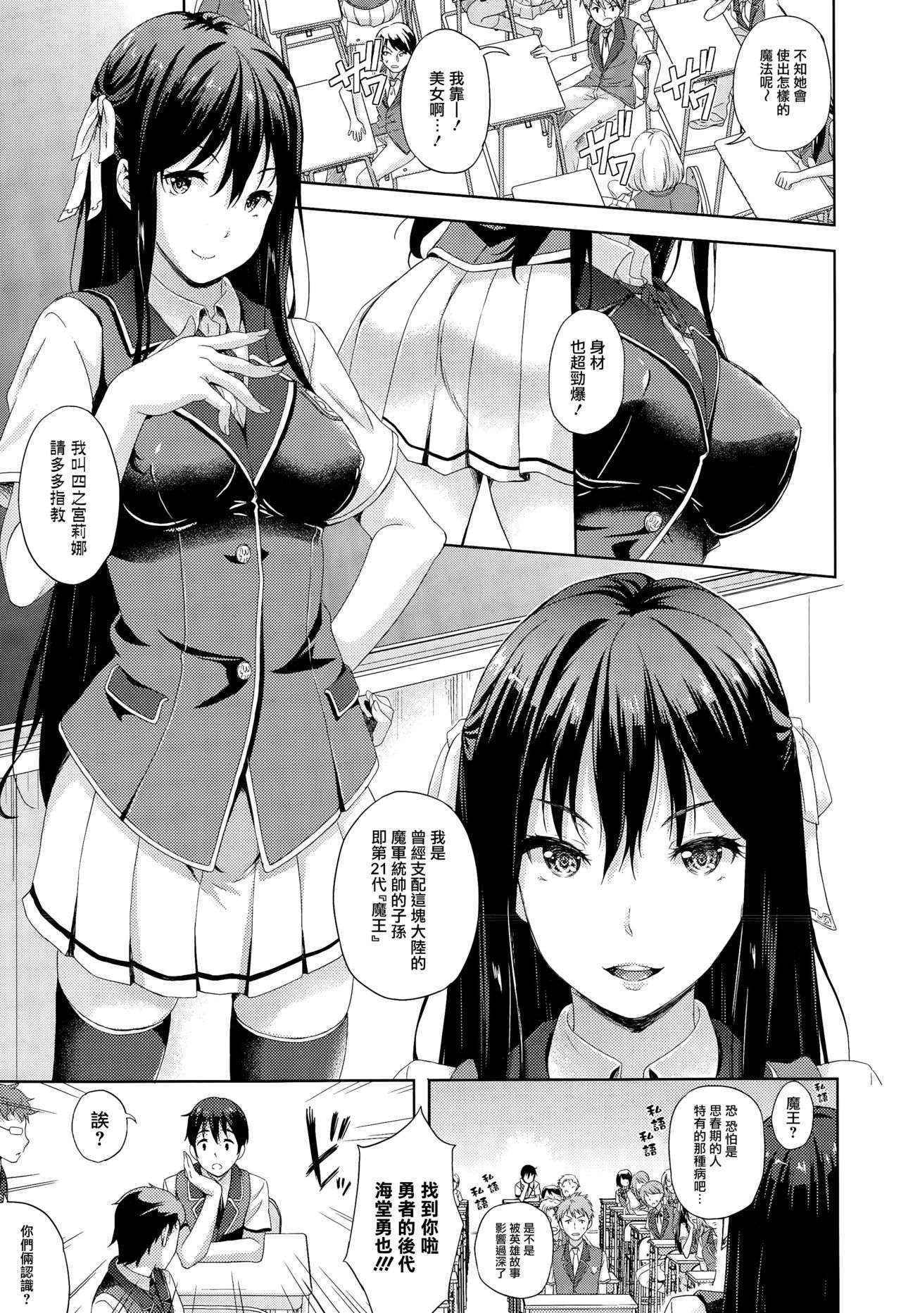 [Nanase Mizuho] Oyomesan wa Maou!? Ch. 1-7 [Chinese] [無邪気漢化組]