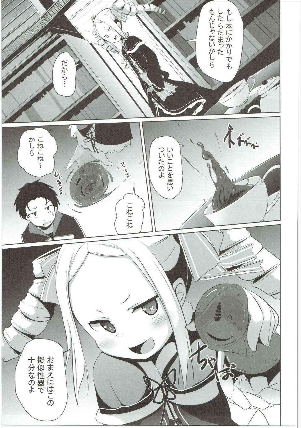 (C90) [Milk Pudding (Milk Jam)] Omae Namaiki kashira!! (Re:Zero kara Hajimeru Isekai Seikatsu)