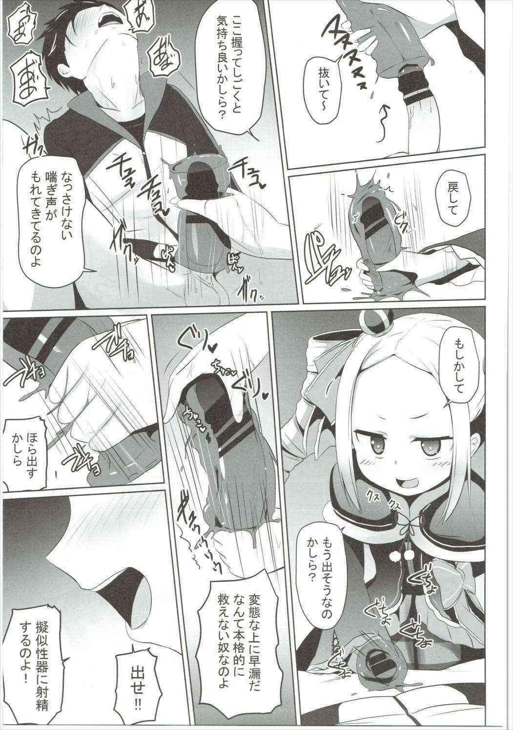 (C90) [Milk Pudding (Milk Jam)] Omae Namaiki kashira!! (Re:Zero kara Hajimeru Isekai Seikatsu)