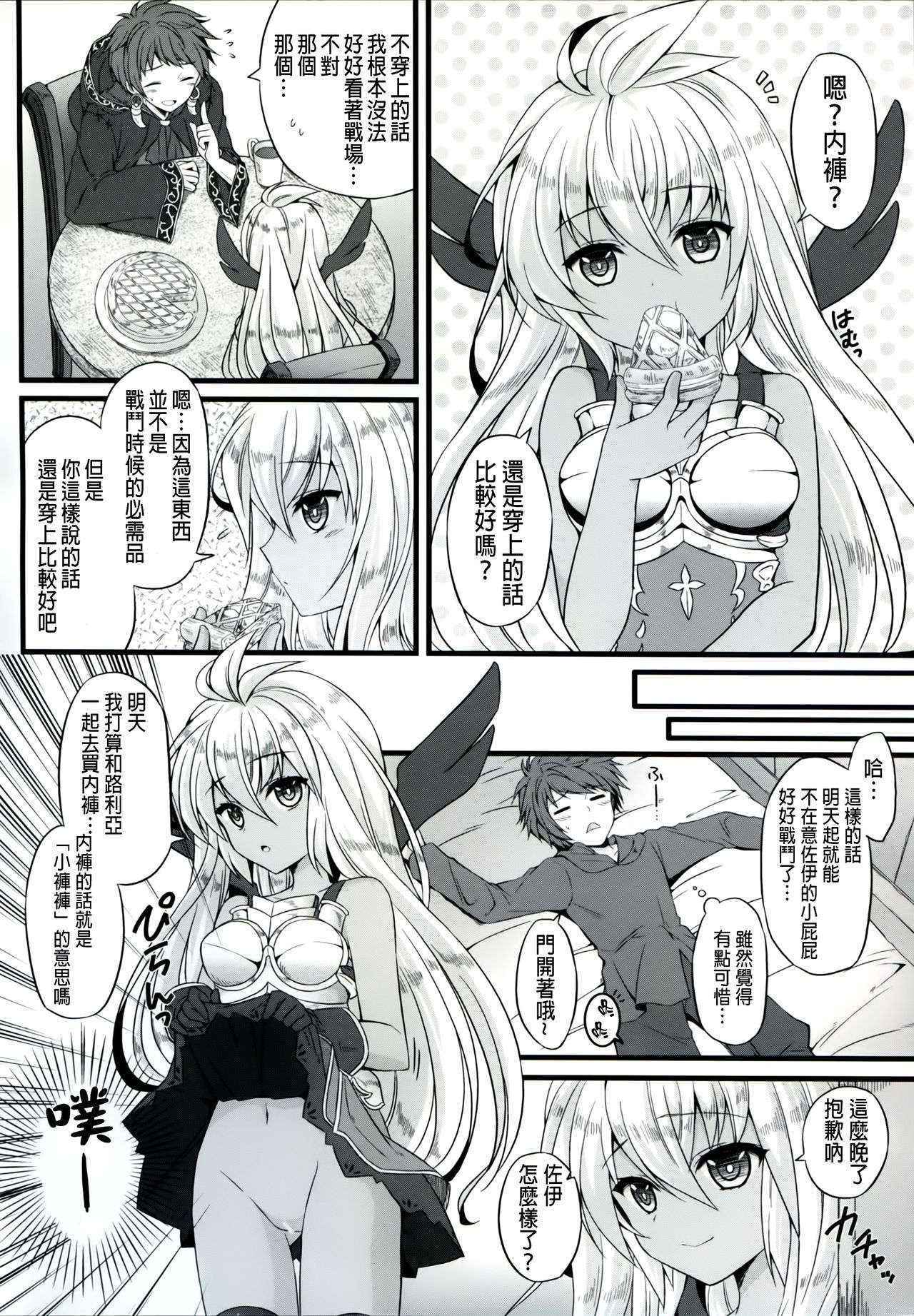 (ToreTama002) [brand nyu (nyu)] Sekenshirazu na Chouteisha to Gaman Dekinai Danchou-san (Granblue Fantasy) [Chinese] [无毒汉化组]