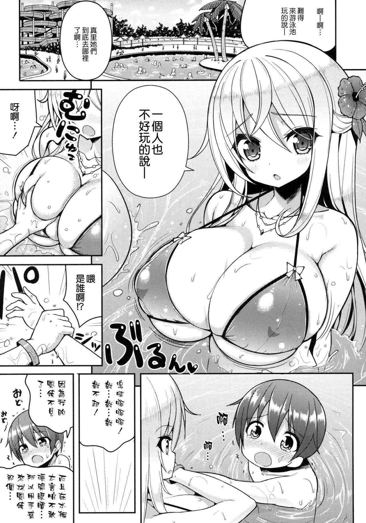 (C87) [Othello Ice (shuz)] Ikenai Bikini no Oneesan [Chinese]