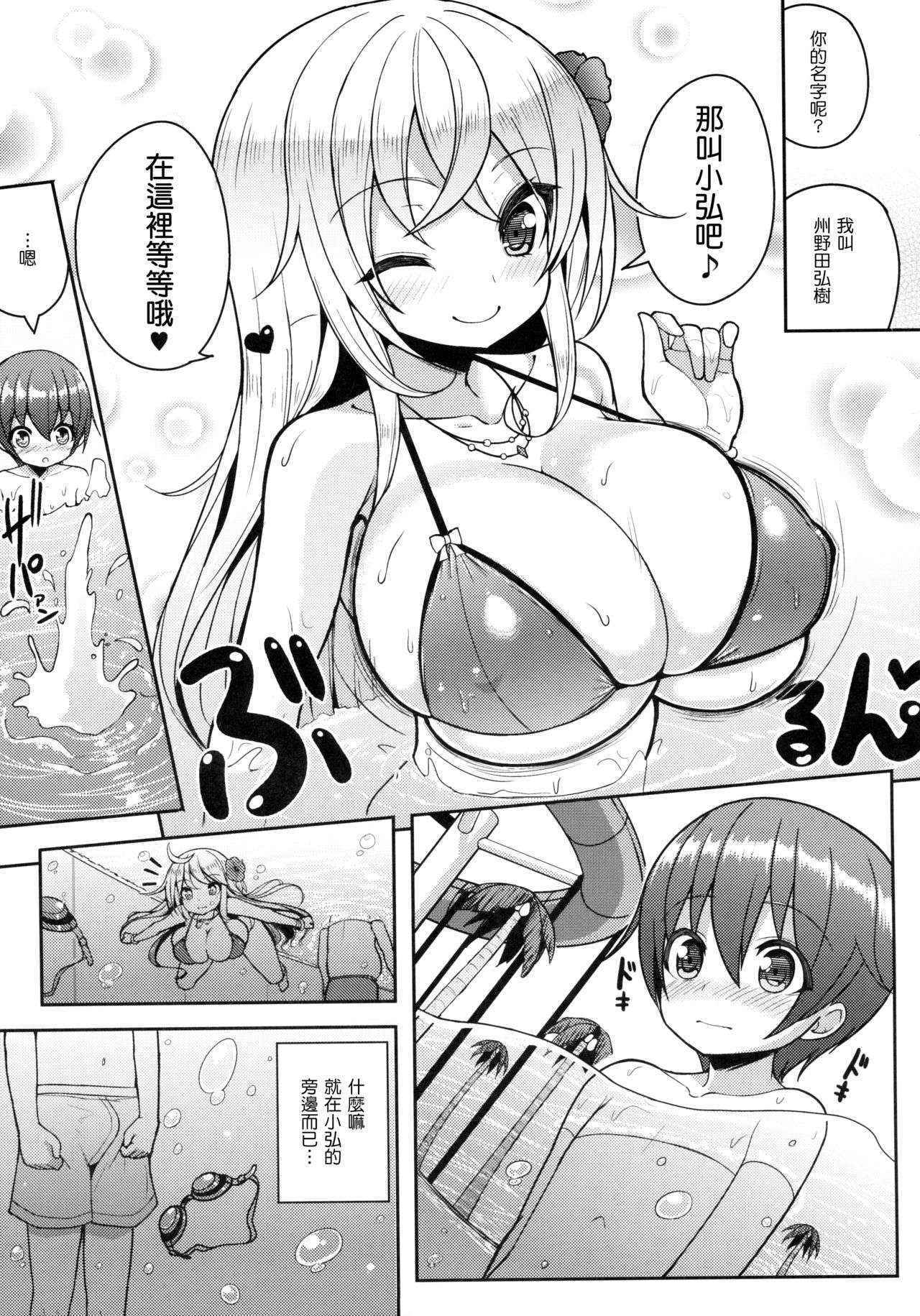 (C87) [Othello Ice (shuz)] Ikenai Bikini no Oneesan [Chinese]