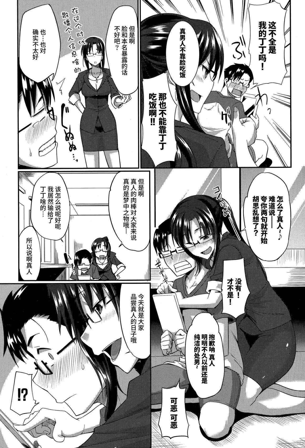 [Fue] Inma no Mikata! (COMIC MILF 2015-12 Vol. 27) [chinese] [丧尸汉化]