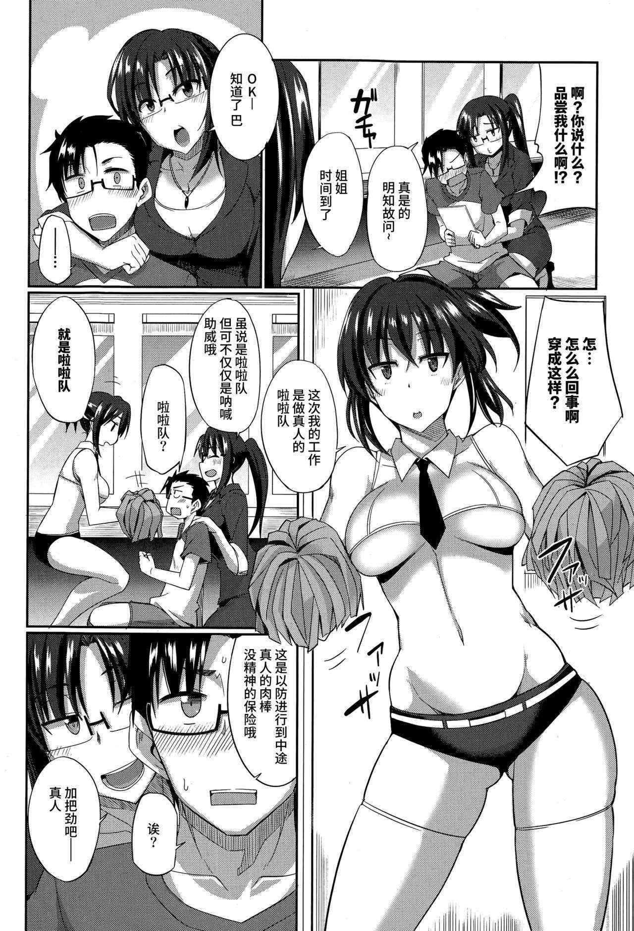 [Fue] Inma no Mikata! (COMIC MILF 2015-12 Vol. 27) [chinese] [丧尸汉化]