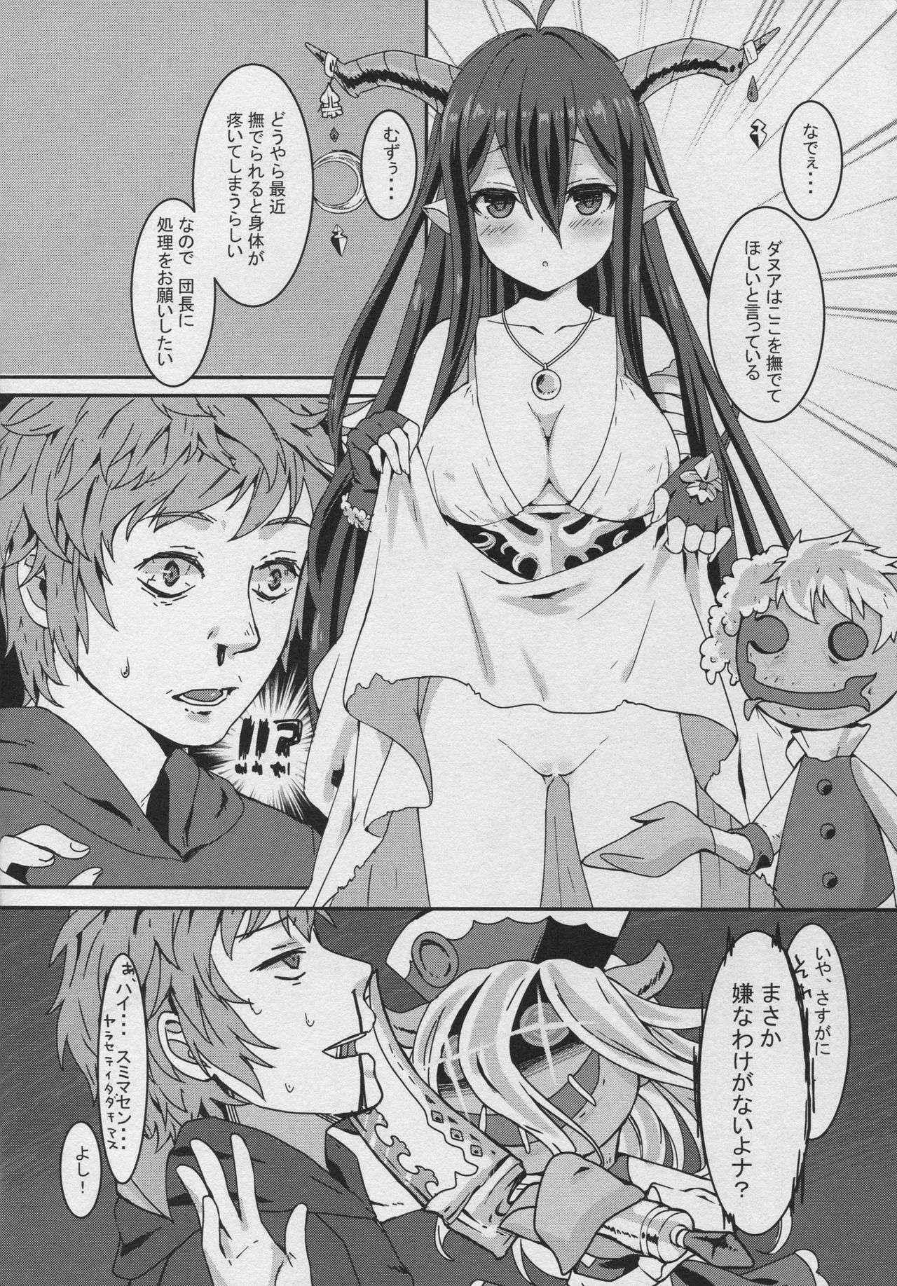 (Fata Grande Kikuusai 2) [Wasabi Mochi (Wasamo)] Danua no Nichijou (Granblue Fantasy)