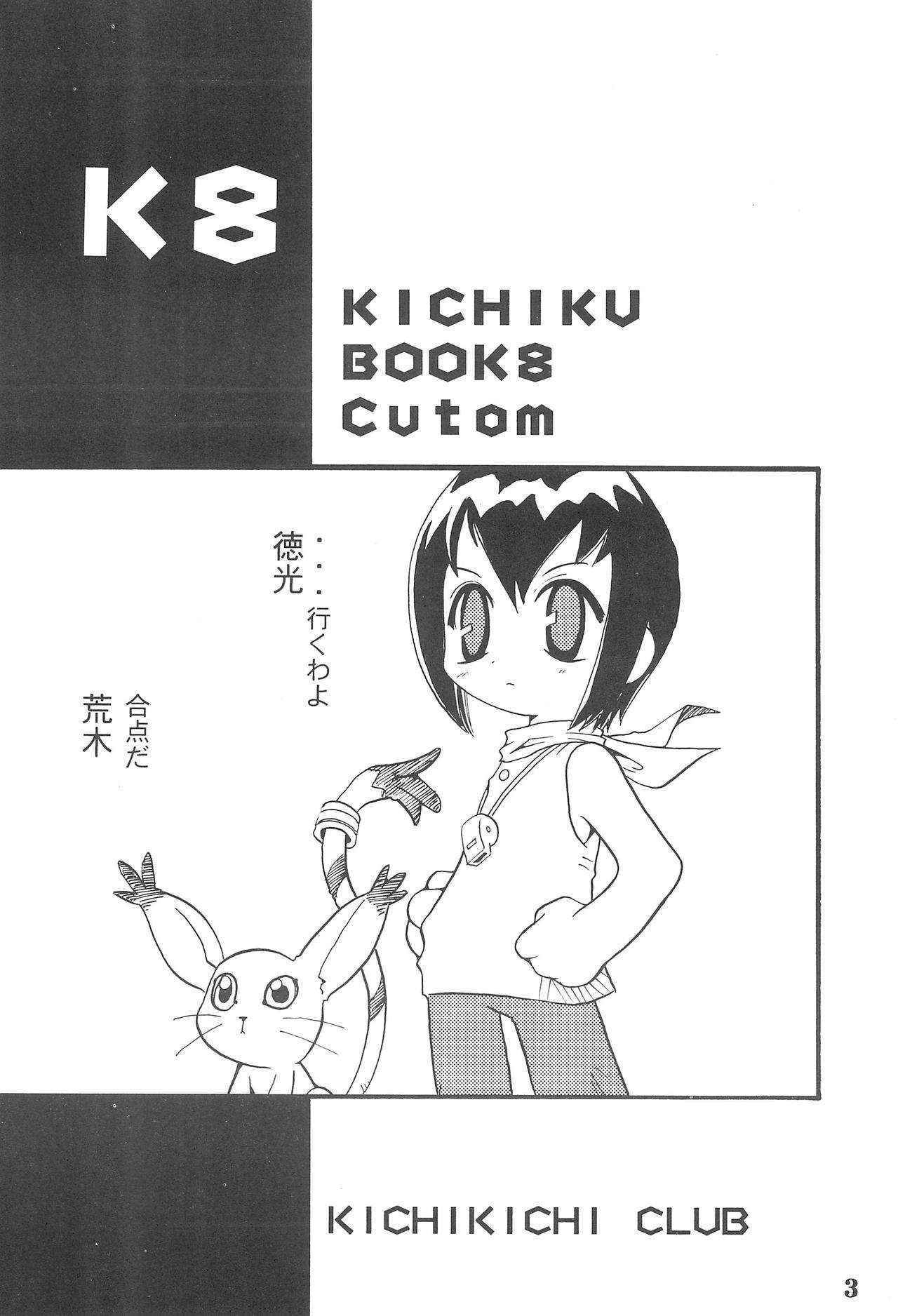 (C57) [Kichikichi Club (Kichiku Hiroshi)] KICHIKU BOOK vol.8 Custom (Digimon)