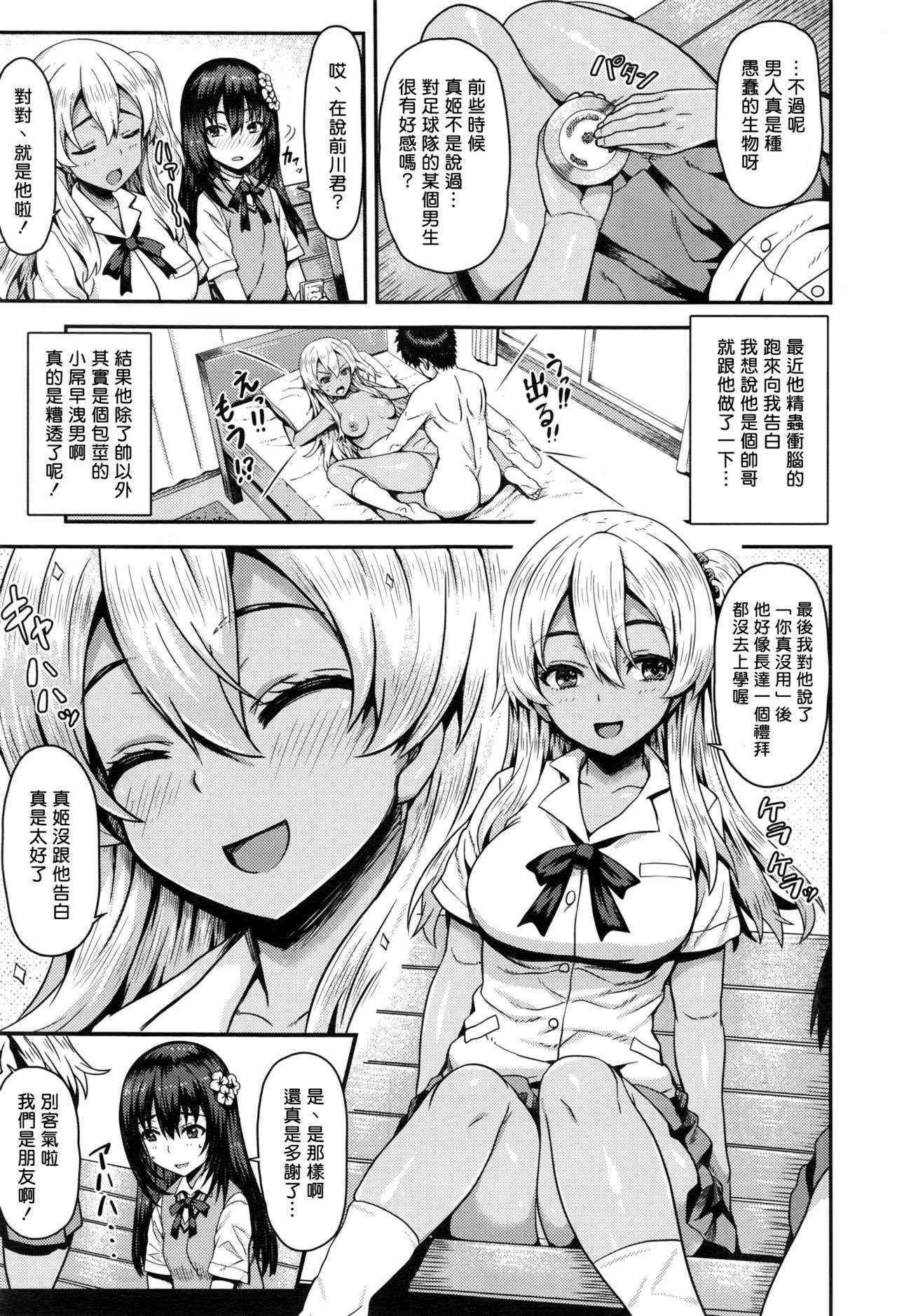 [Arino to Watari] Oshioki Chikan Densha (COMIC X-EROS #43) [Chinese] [揮淚錦馬超漢化]