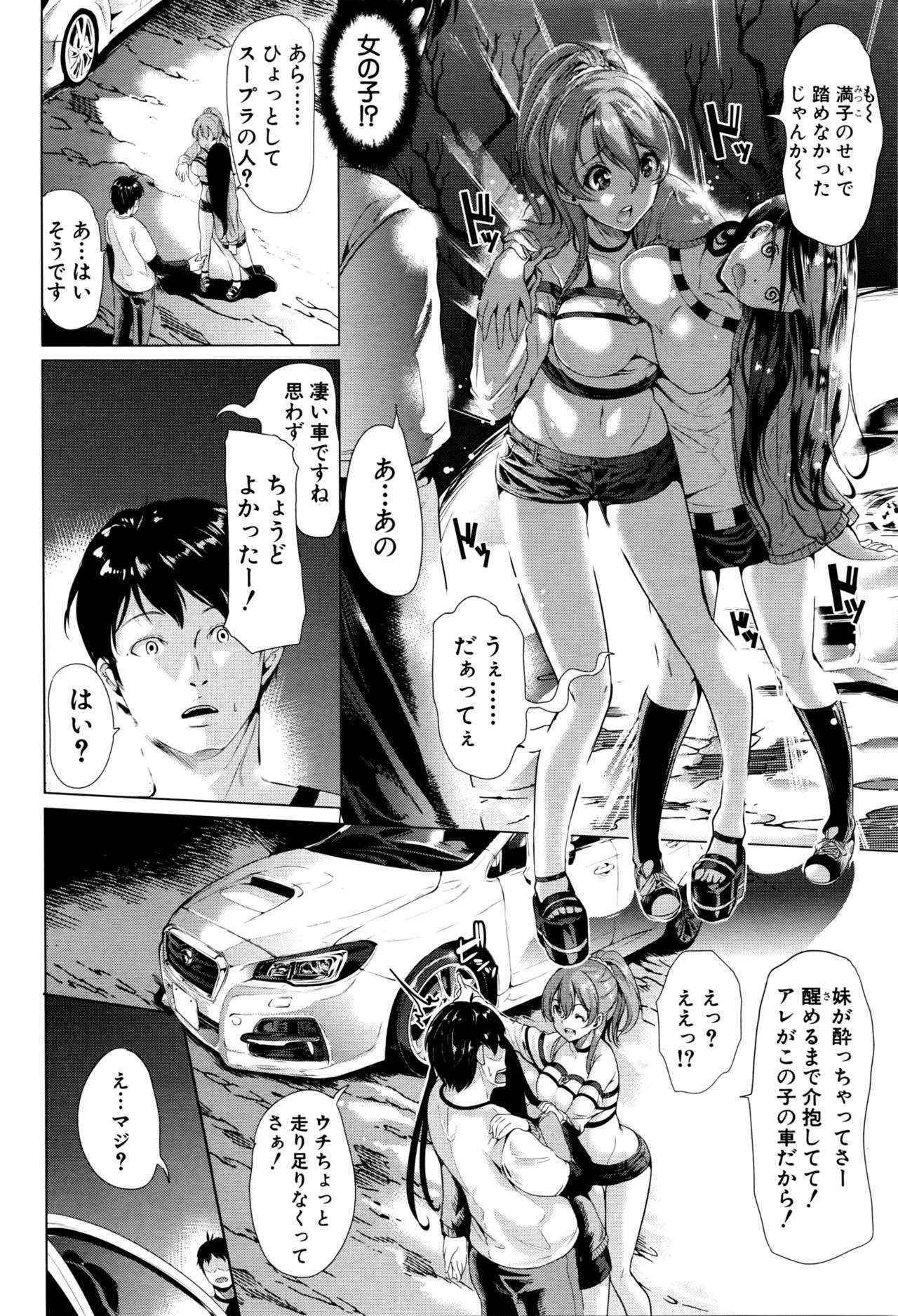 [Yabitsu Hiro] Initial M ～R413～