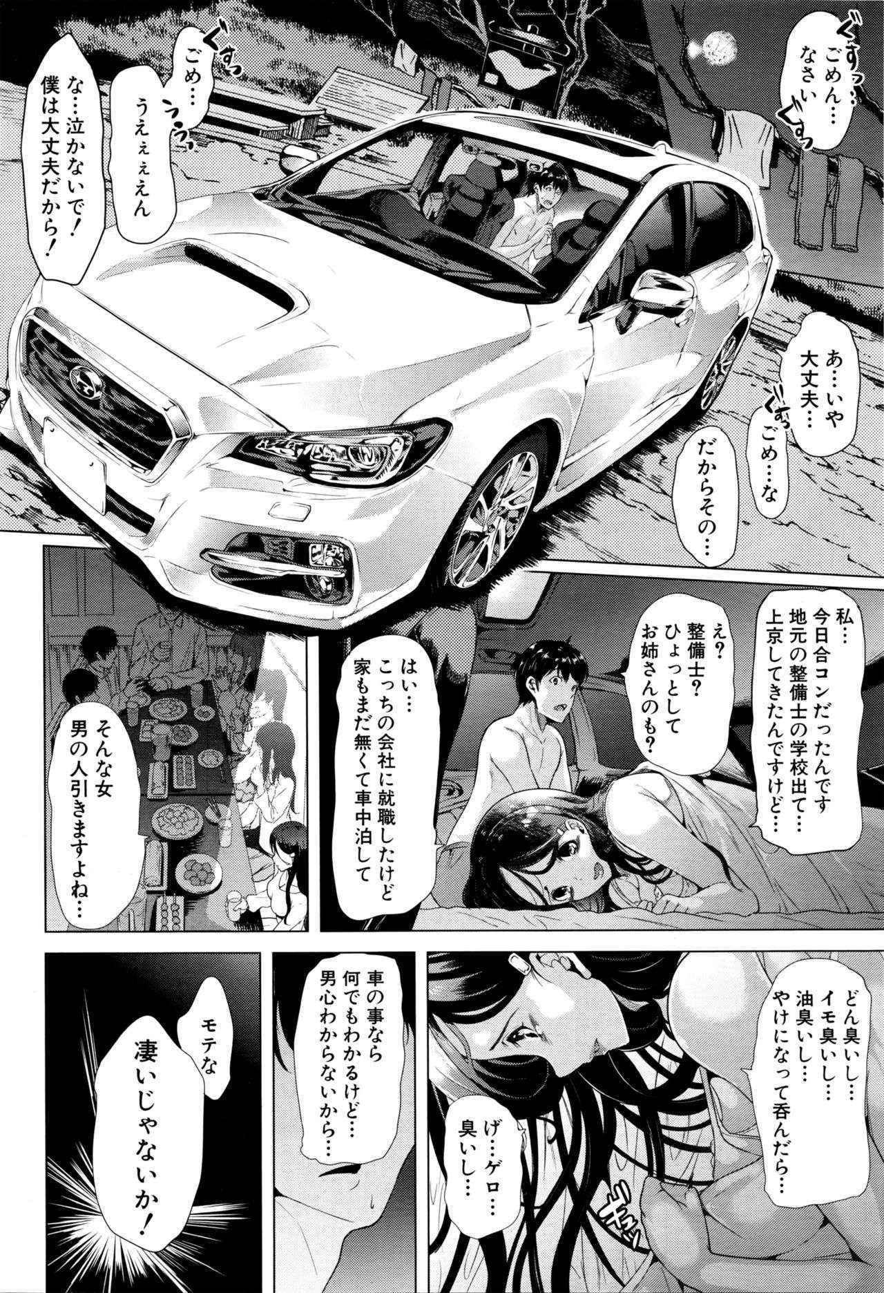 [Yabitsu Hiro] Initial M ～R413～