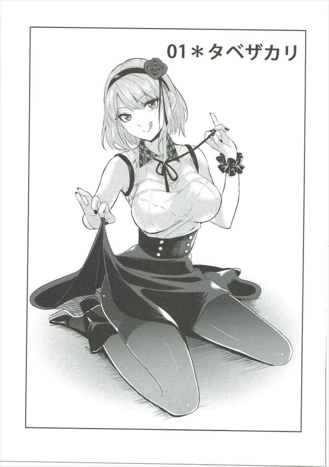 (C88) [MuraMura Pocky (Kasumi)] Tabezakari (Dagashi Kashi)