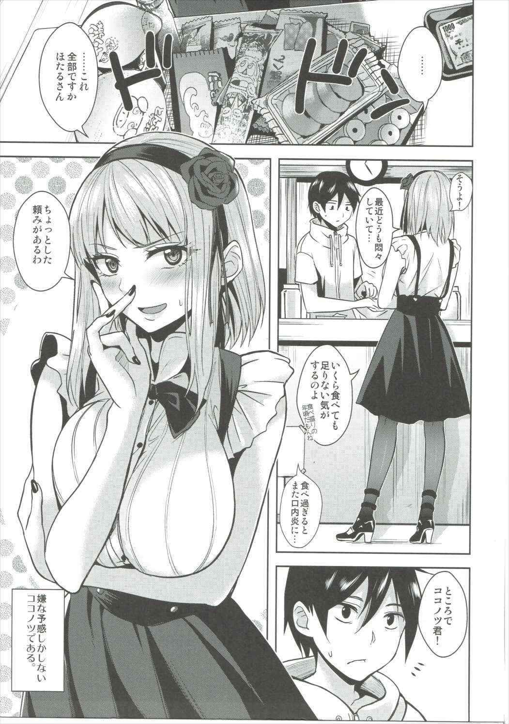 (C88) [MuraMura Pocky (Kasumi)] Tabezakari (Dagashi Kashi)