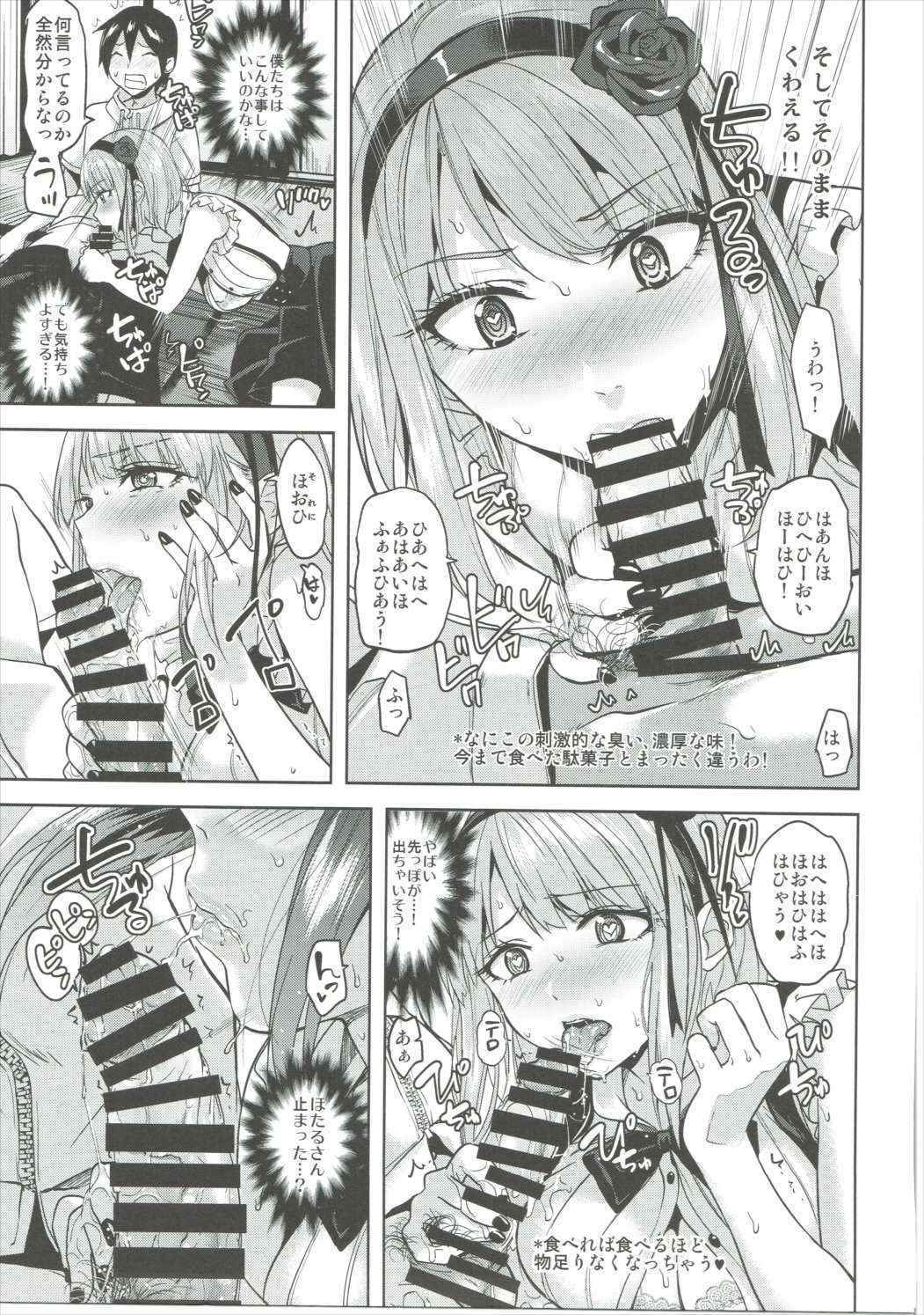 (C88) [MuraMura Pocky (Kasumi)] Tabezakari (Dagashi Kashi)