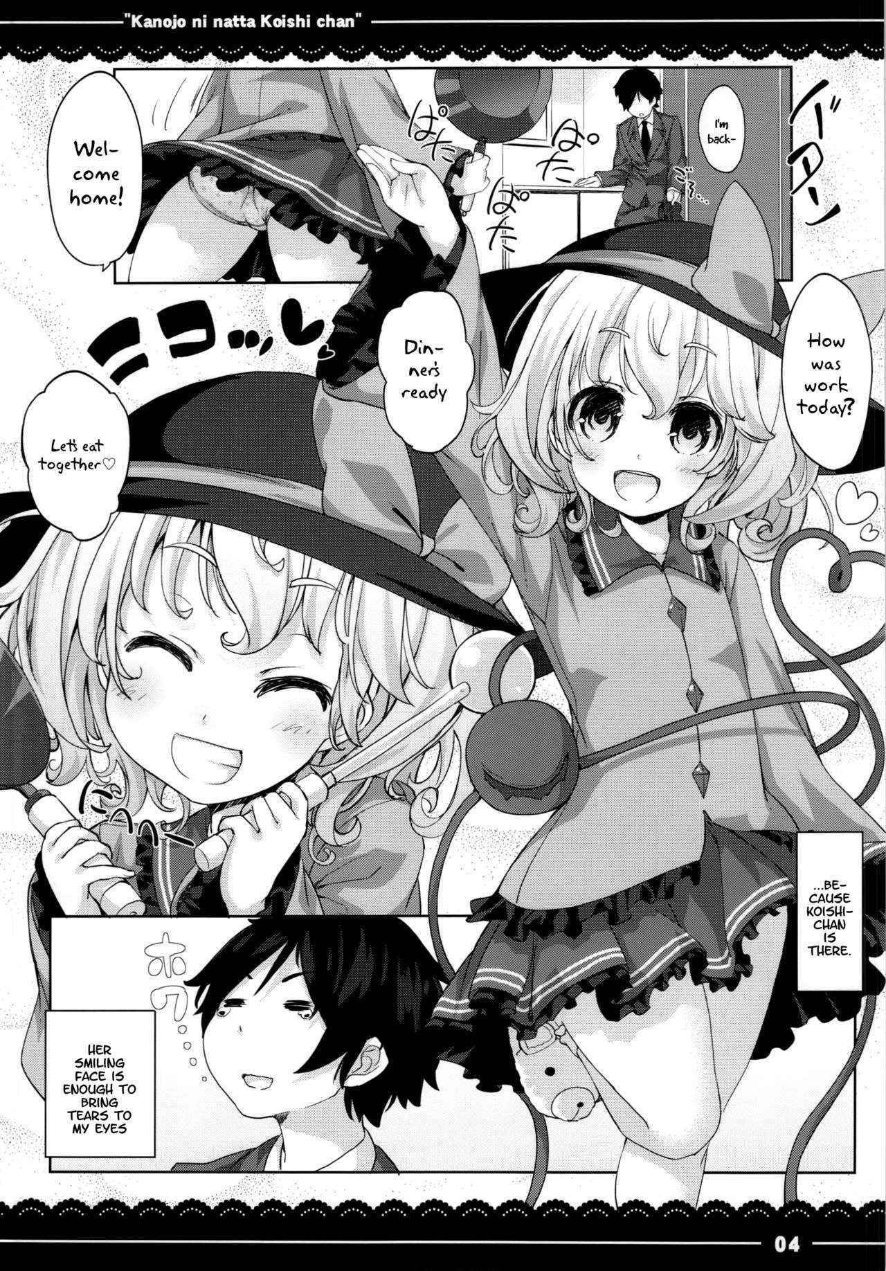 (Reitaisai 12) [Itou Life] Kanojo ni Natta Koishi-chan (Touhou Project) [English] [ATF]