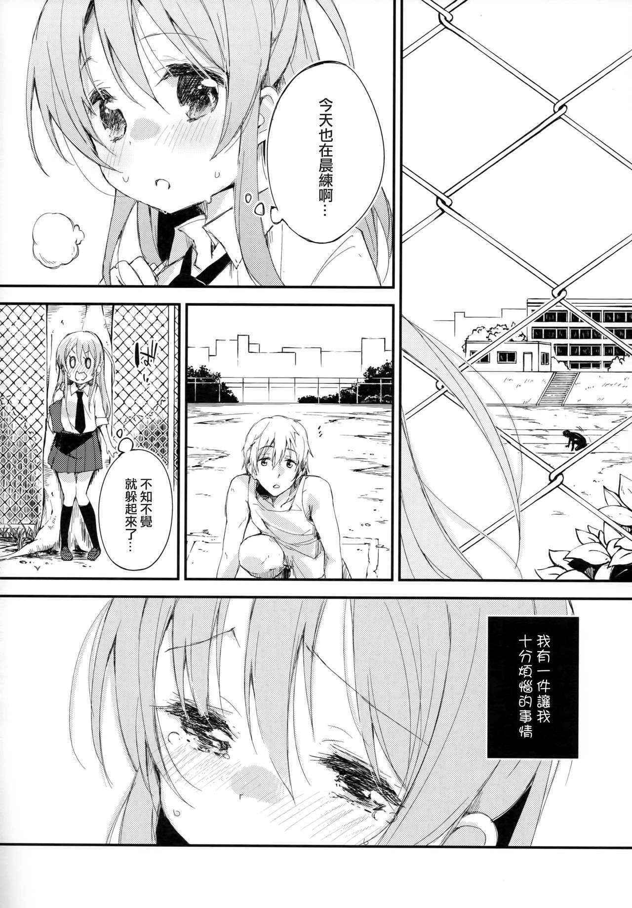 (COMITIA114) [DROP DEAD!! (Minase Syu)] Komorebi ni Oyogu, Natsu no Kaori. [Chinese] [CE家族社]