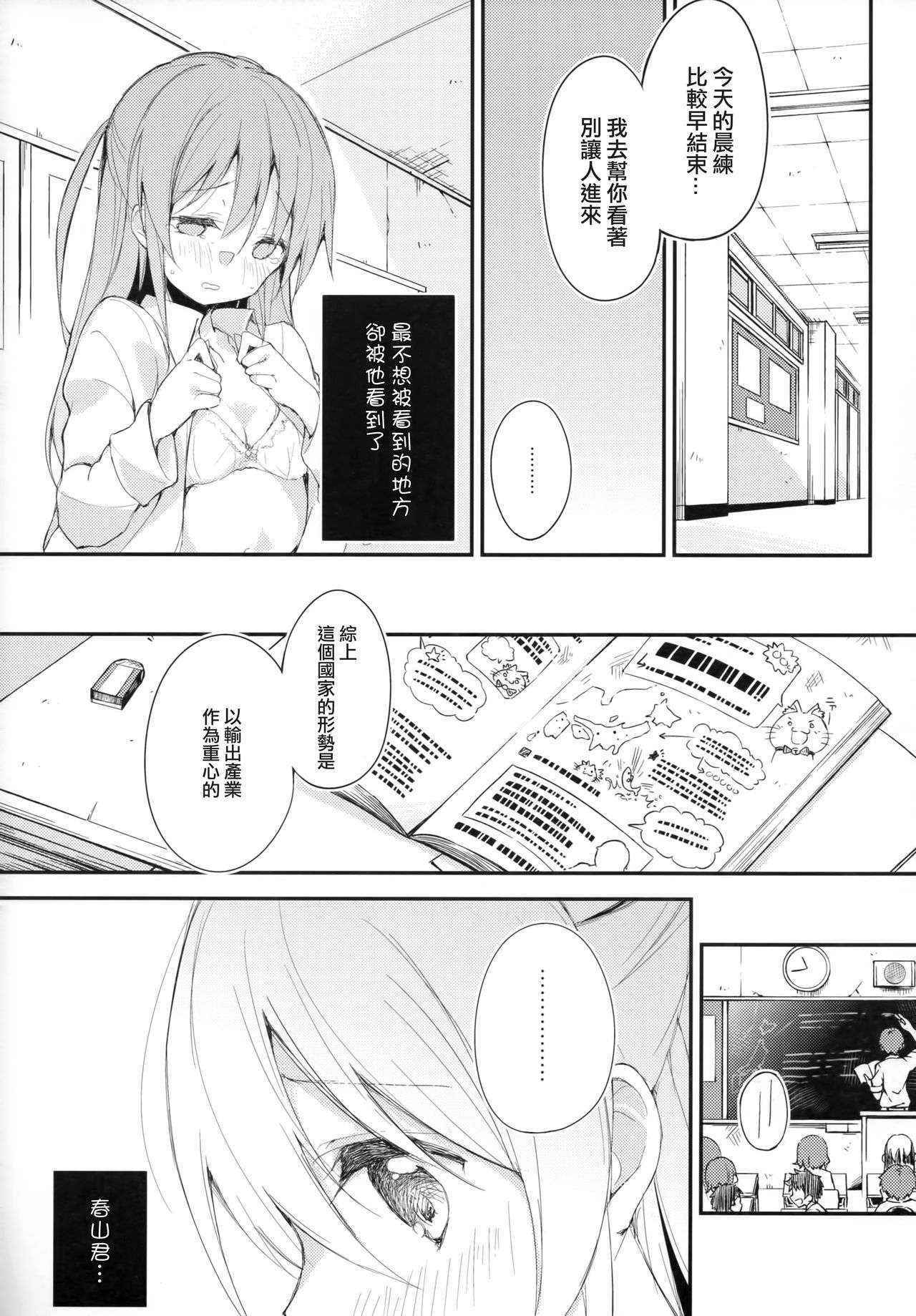 (COMITIA114) [DROP DEAD!! (Minase Syu)] Komorebi ni Oyogu, Natsu no Kaori. [Chinese] [CE家族社]