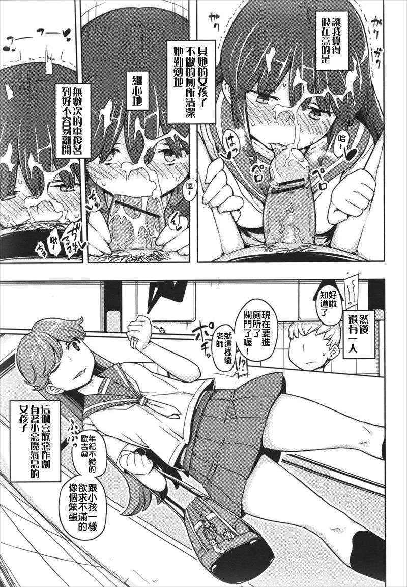 [Yoshiie] Benki ni Natta Otoko (COMIC Shingeki 2011-05) [Chinese]