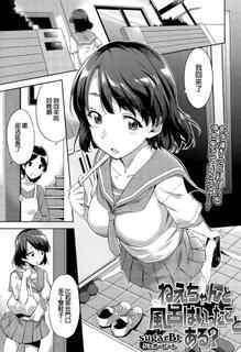 [sugarBt] Nee-chan to Furo wa Itta Koto Aru? (COMIC Tenma 2015-08) [Chinese]