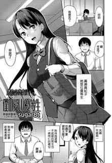 [sugarBt] Boku no Itoshii Yuutosei (COMIC Tenma 2015-02) [Chinese]