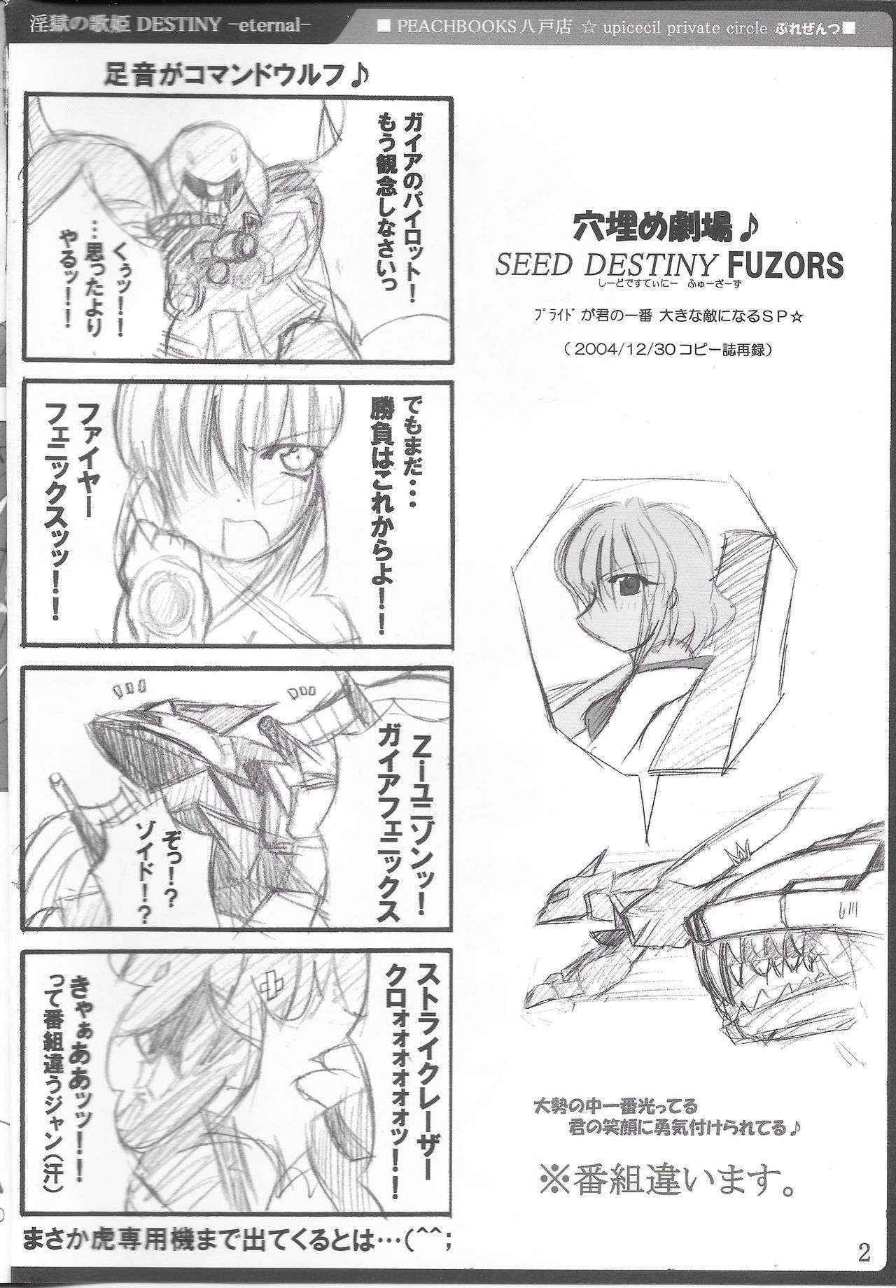 (C68) [PEACHBOOKS Hachinohe-ten (Upi Cecile)] Ingoku no Utahime DESTINY -eternal- (Mobile Suit Gundam Seed Destiny)