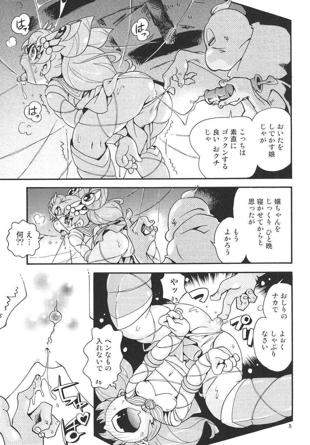 (C90) [Puchi-ya (Hoshino Fuuta)] Chiccha na Bishoujo Senshi 5 (Bishoujo Senshi Sailor Moon)