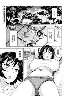 [Tamagoro] Mutsumi's Make Loving Report Ch. 3 11th July (COMIC Penguin Club Sanzokuban 2016-08) [Chinese] [在此向台灣最偉大的棒球員-鋒哥獻上最高的敬意的最愛路易絲澪漢化組]