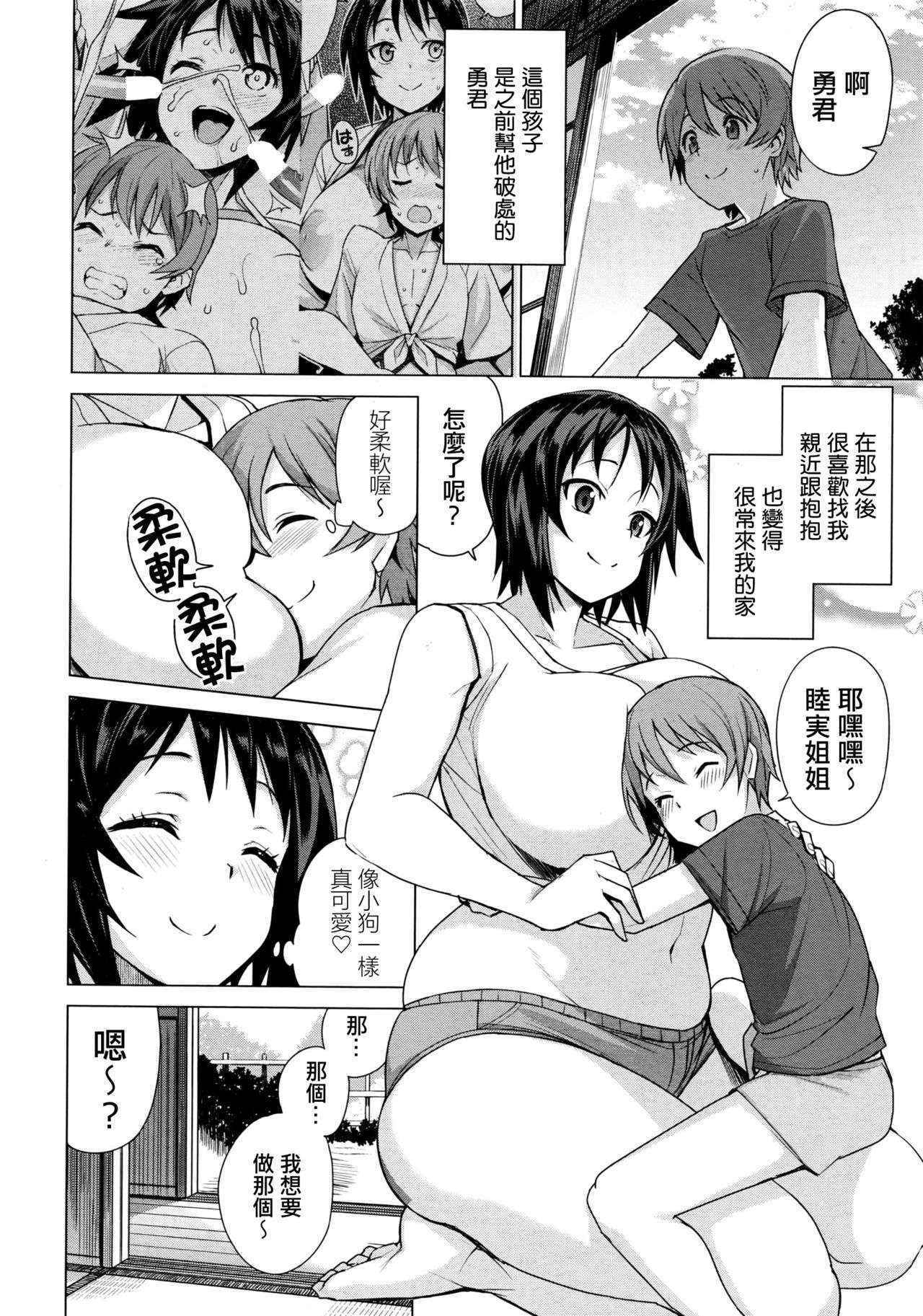 [Tamagoro] Mutsumi's Make Loving Report Ch. 3 11th July (COMIC Penguin Club Sanzokuban 2016-08) [Chinese] [在此向台灣最偉大的棒球員-鋒哥獻上最高的敬意的最愛路易絲澪漢化組]