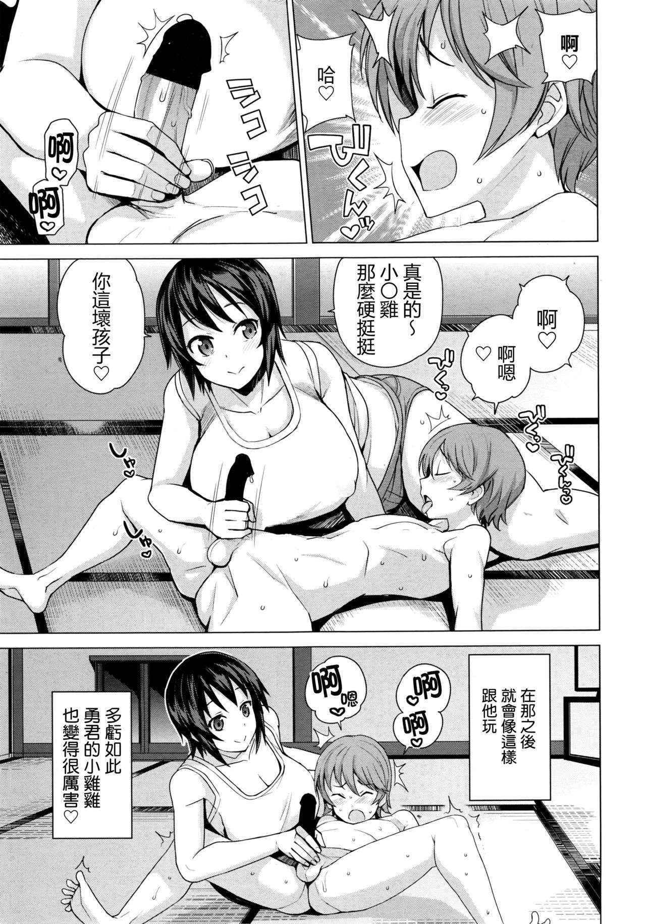 [Tamagoro] Mutsumi's Make Loving Report Ch. 3 11th July (COMIC Penguin Club Sanzokuban 2016-08) [Chinese] [在此向台灣最偉大的棒球員-鋒哥獻上最高的敬意的最愛路易絲澪漢化組]