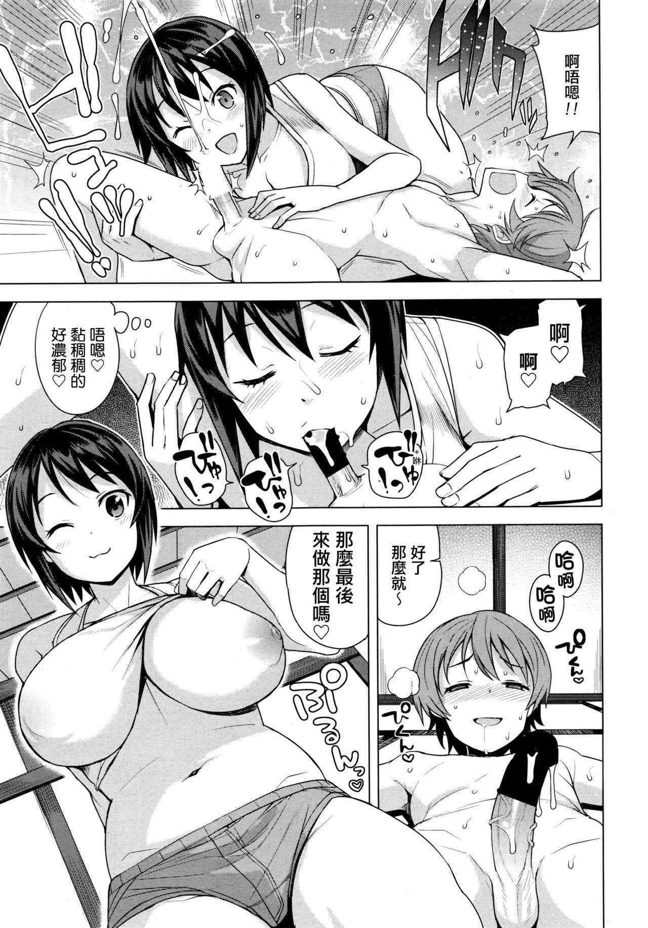 [Tamagoro] Mutsumi's Make Loving Report Ch. 3 11th July (COMIC Penguin Club Sanzokuban 2016-08) [Chinese] [在此向台灣最偉大的棒球員-鋒哥獻上最高的敬意的最愛路易絲澪漢化組]