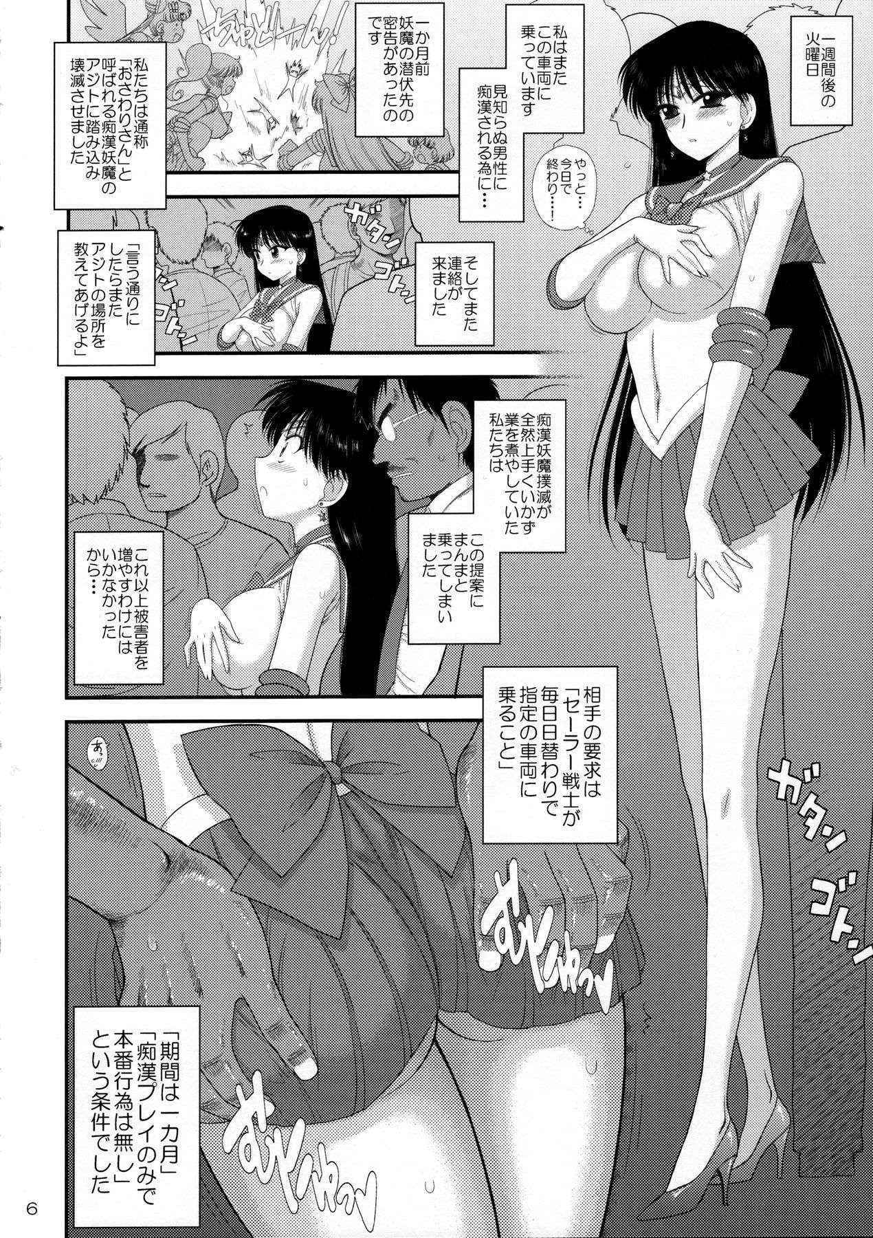 (C90) [BLACK DOG (Kuroinu Juu)] Kayoubi no Yurameki (Bishoujo Senshi Sailor Moon)