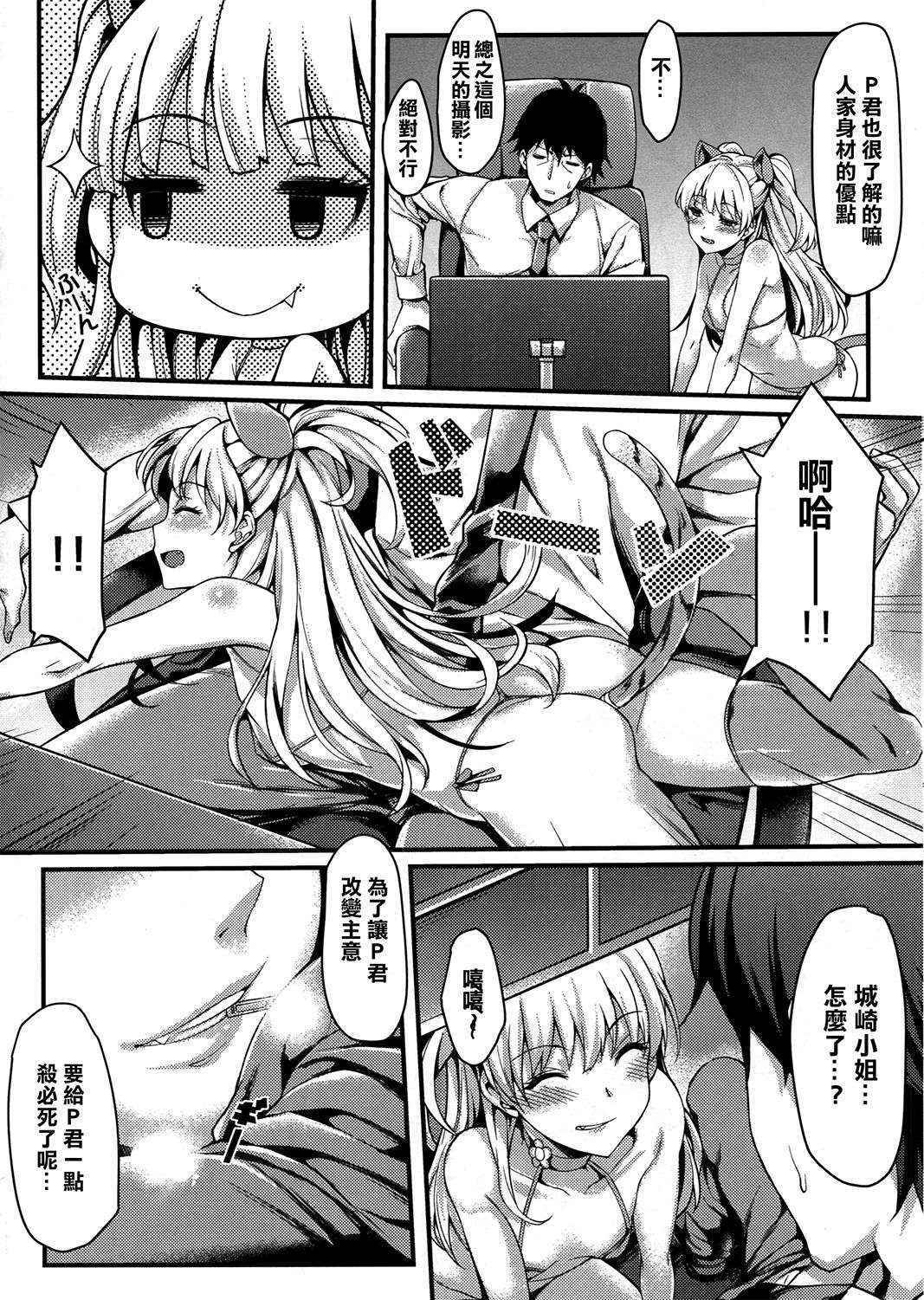 (C88) [Mugen Jirai (Mushi)] Junjou Bitch Love Rika (THE IDOLM@STER CINDERELLA GIRLS) [Chinese] [日祈漢化]