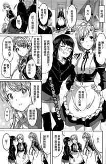 [Gustav] Reika wa Karei na Boku no Maid Dairokuwa (COMIC HOTMILK 2016-06) [Chinese] [無邪気漢化組]