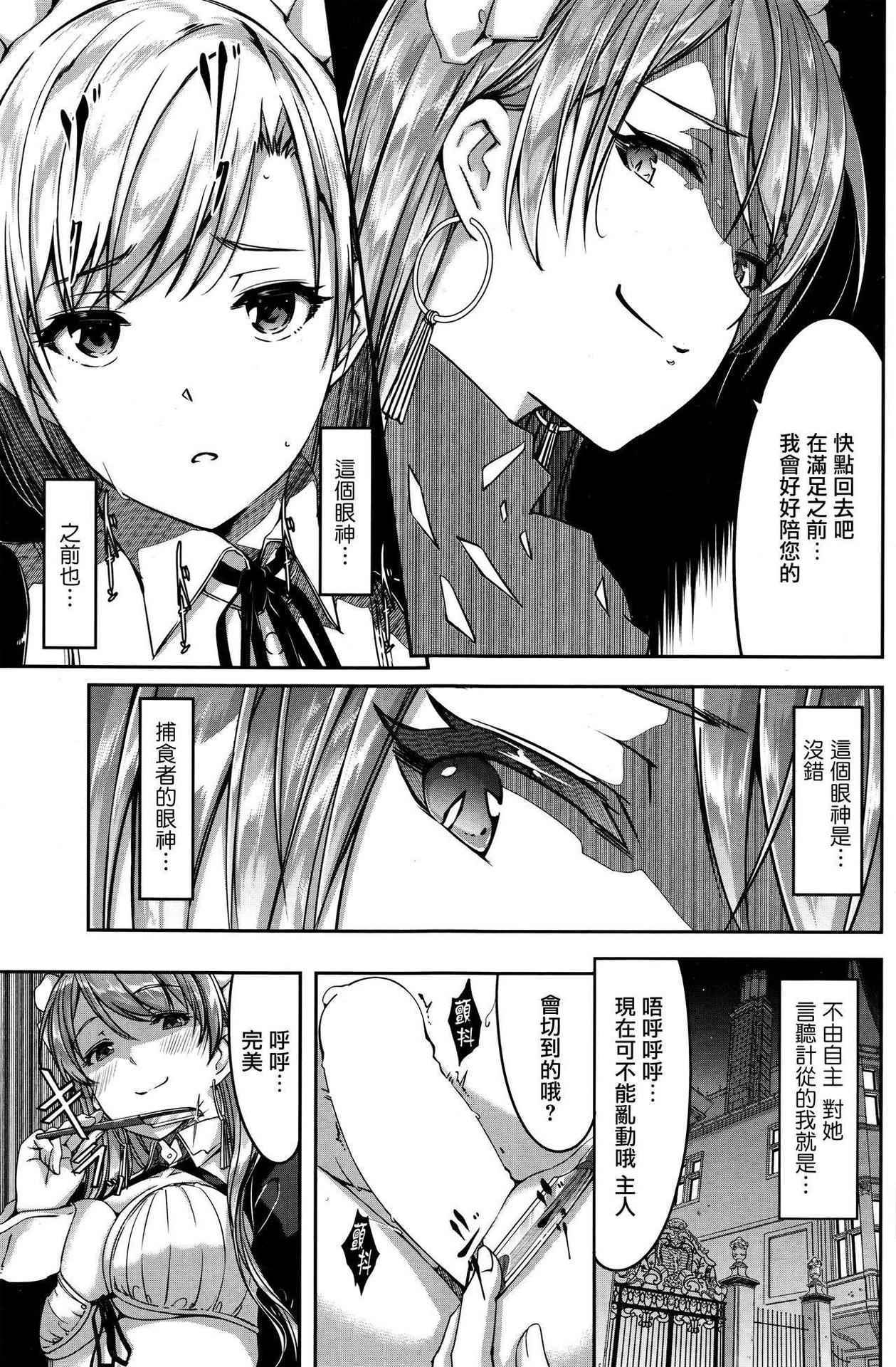 [Gustav] Reika wa Karei na Boku no Maid Dairokuwa (COMIC HOTMILK 2016-06) [Chinese] [無邪気漢化組]