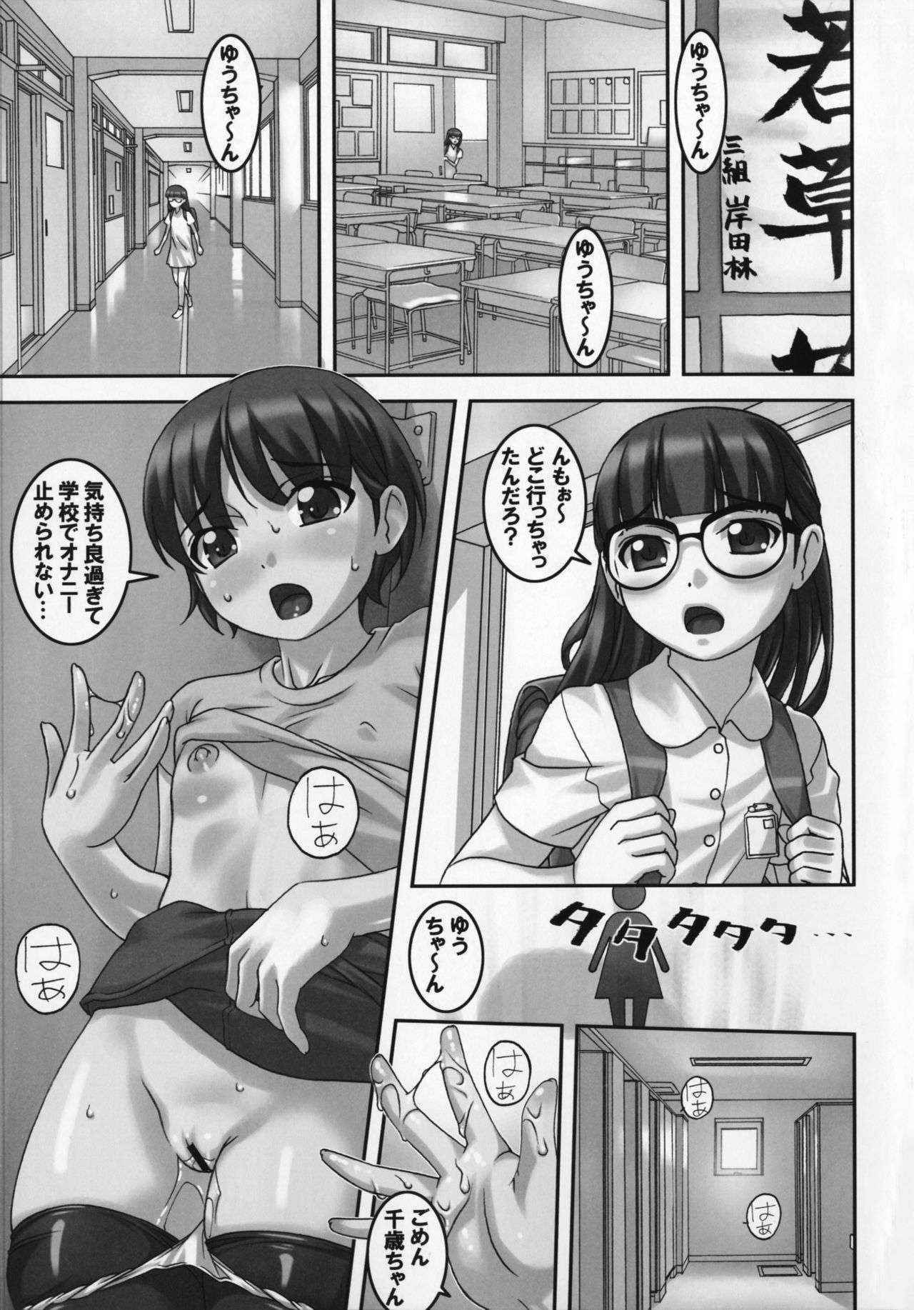 (C90) [Tairikukan Dandoudan Dan (Sakura Romako)] Climax Girl!!