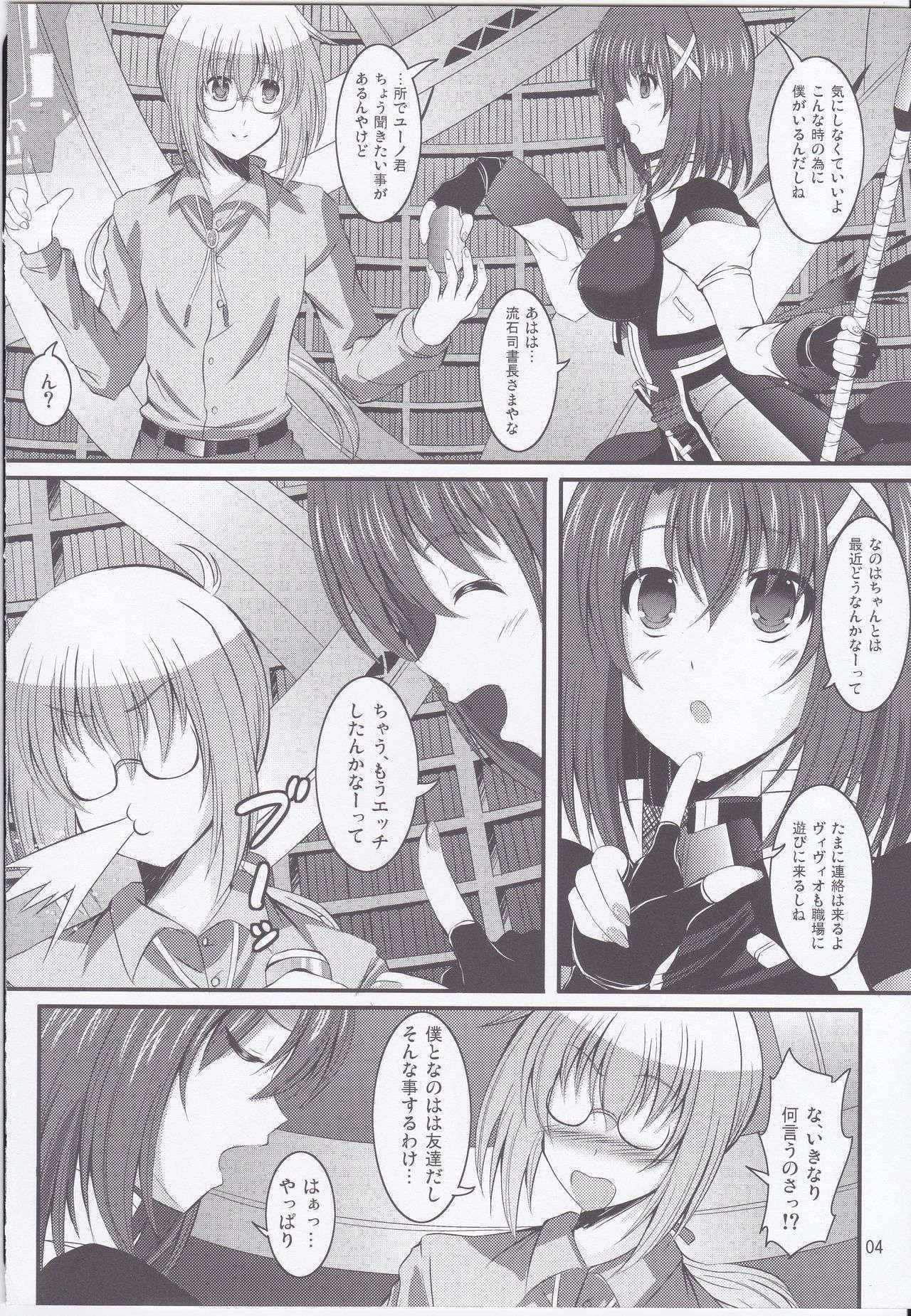 (C87) [Utanone Dou (Utanone Sion)] Yagami Hayate to Himitsu no Sho (Mahou Shoujo Lyrical Nanoha)