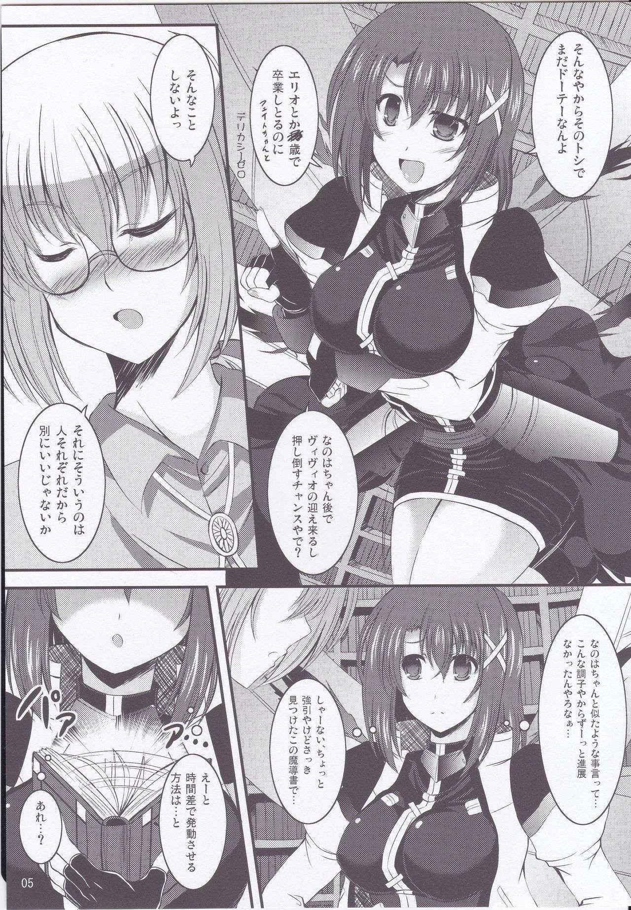 (C87) [Utanone Dou (Utanone Sion)] Yagami Hayate to Himitsu no Sho (Mahou Shoujo Lyrical Nanoha)