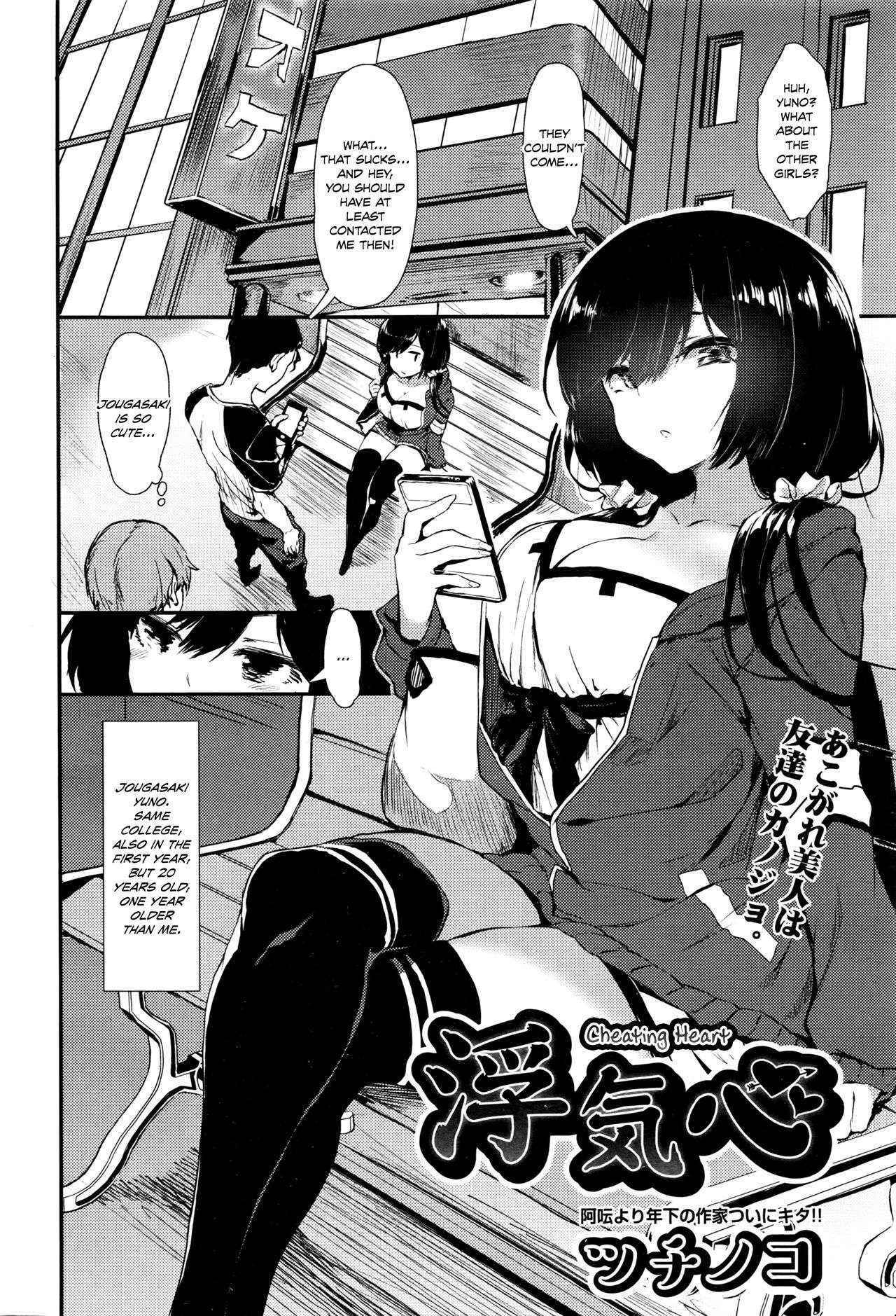 [Tsuchinoko] Uwakigokoro | Cheating Heart (COMIC AUN 2016-06) [English] [Danicco]